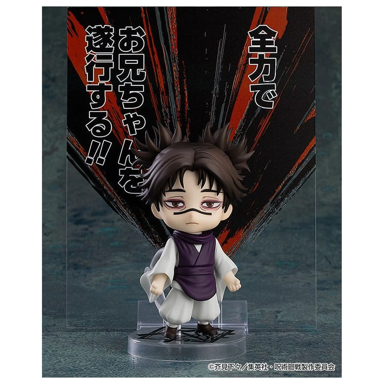 Jujutsu Kaisen Nendoroid akčná figúrka Choso (re-run) 10 cm produktová fotografia