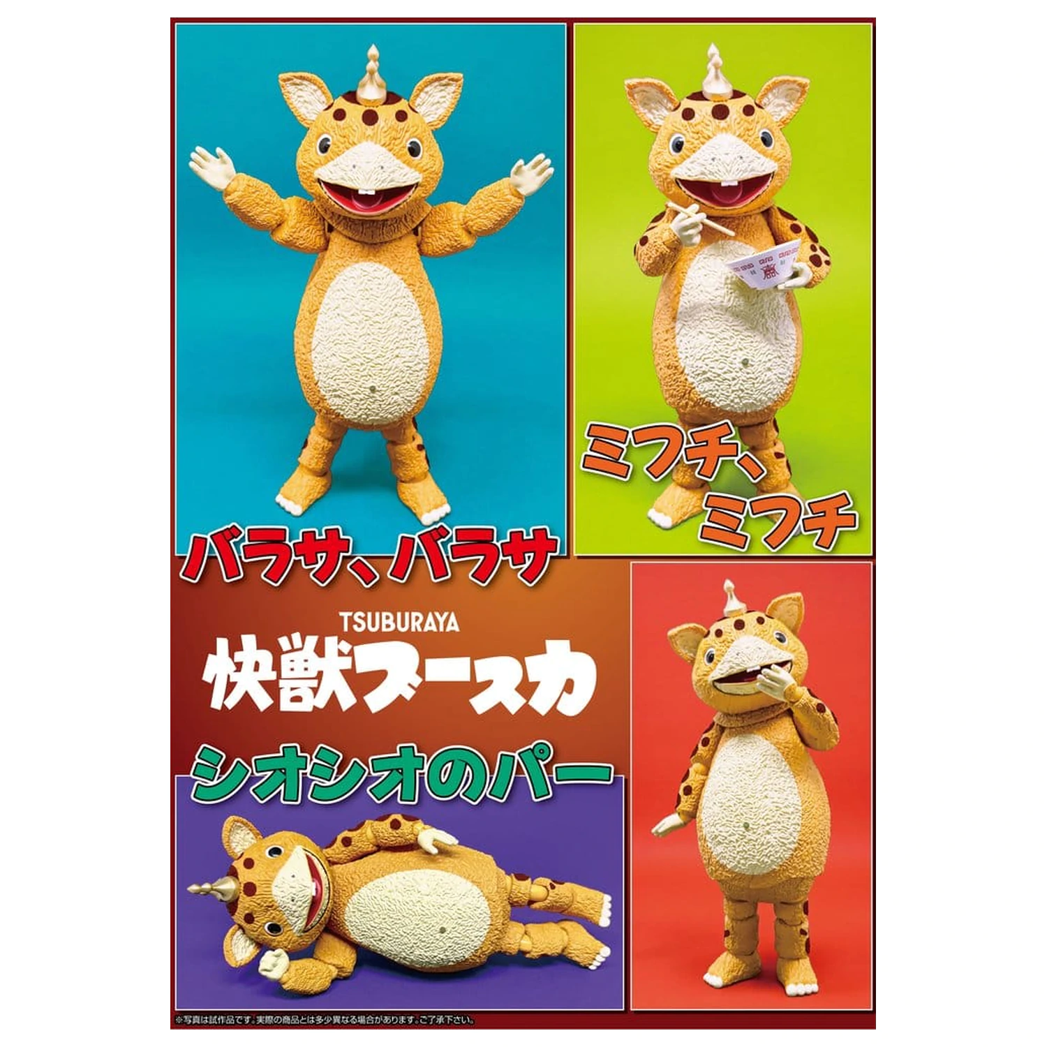 Kaiju Booska PVC figúrka FFAF Booska 17 cm produktová fotografia