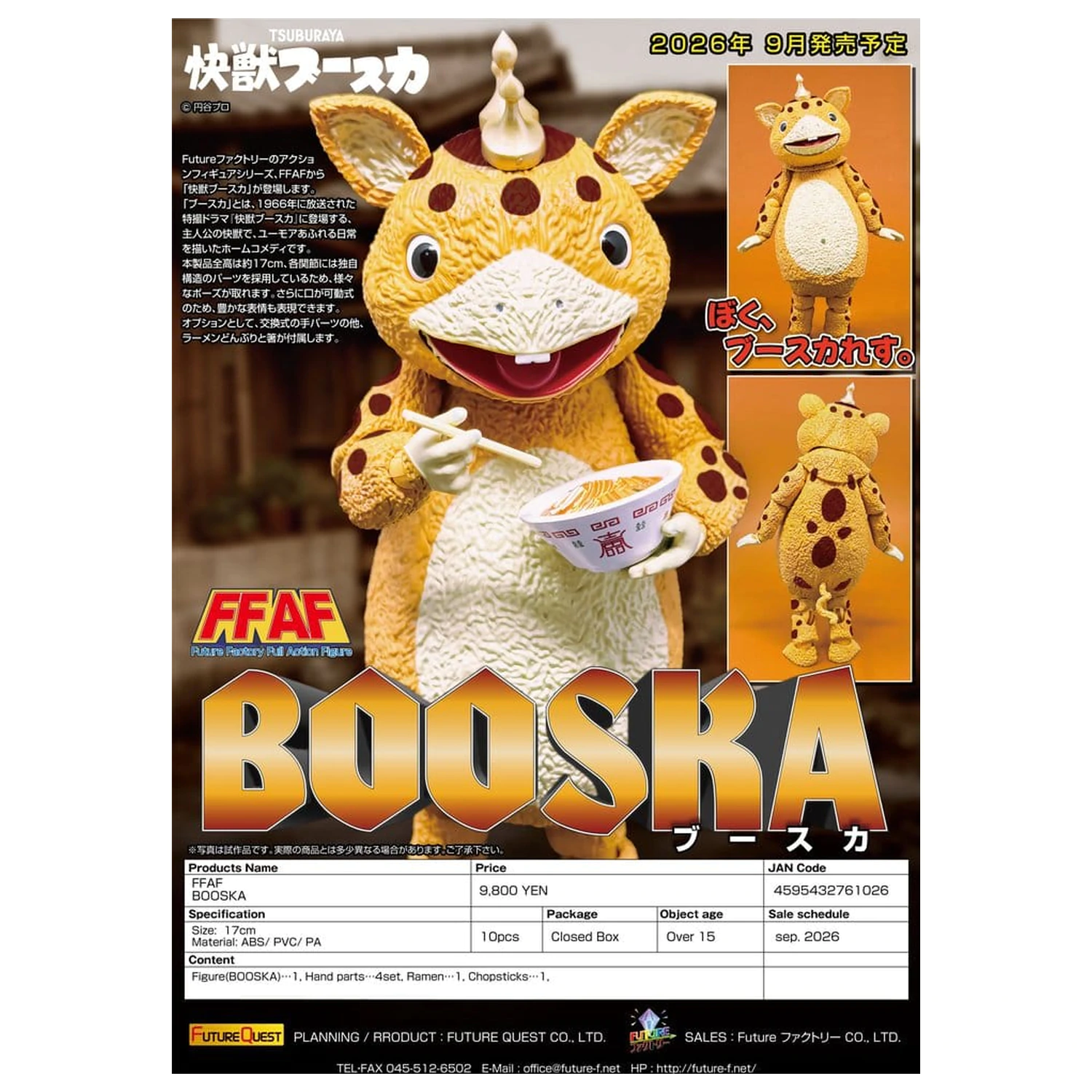 Kaiju Booska PVC figúrka FFAF Booska 17 cm produktová fotografia