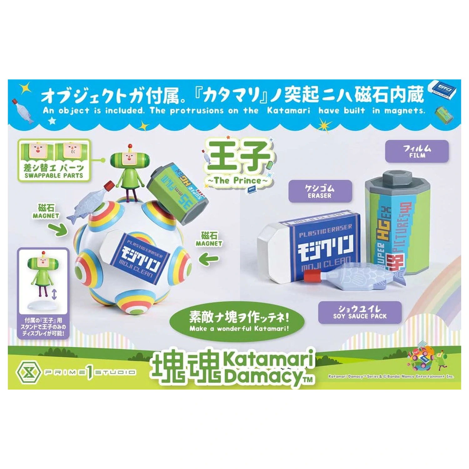 Katamari A-Symbol Soška 1/1 The Prince 15 cm produktová fotografia