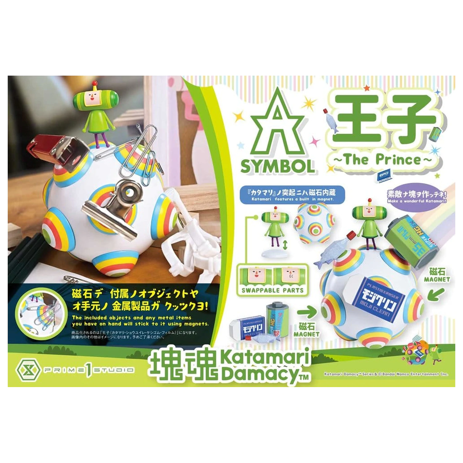 Katamari A-Symbol Soška 1/1 The Prince 15 cm produktová fotografia