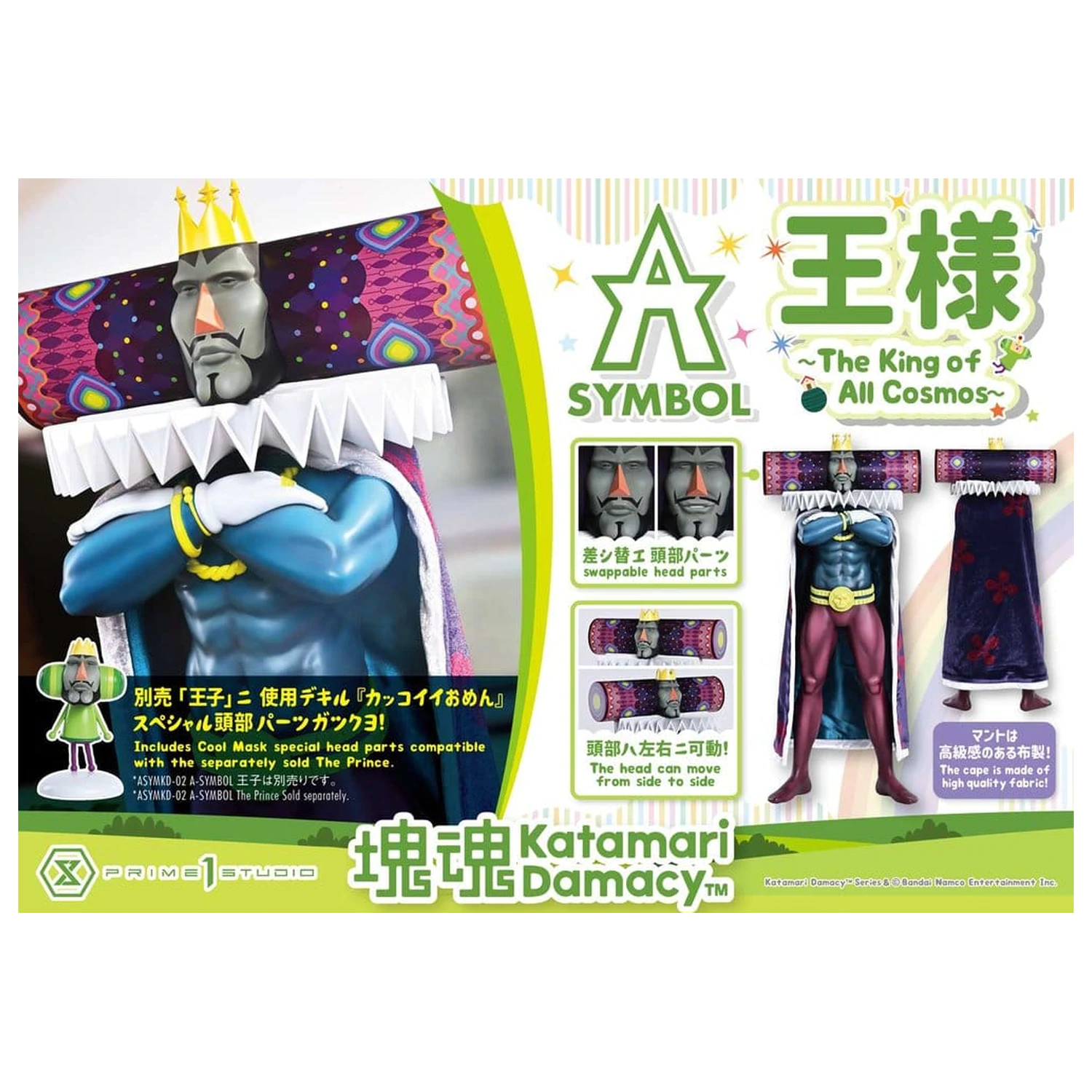Katamari A-Symbol soška The King of All Cosmos 51 cm produktová fotografia