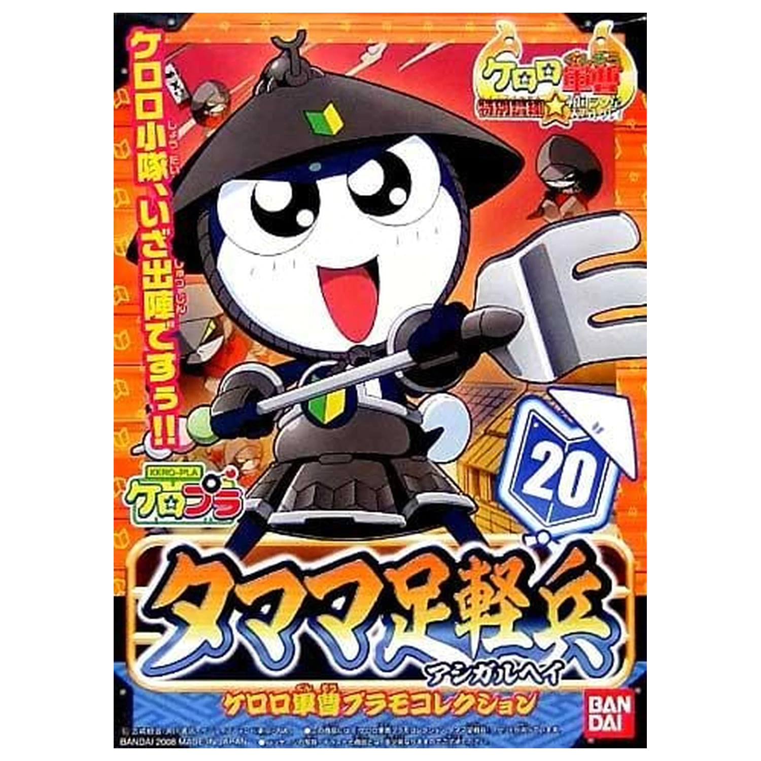 Keroro Ashigaru Tamama Plastikový model produktová fotografia