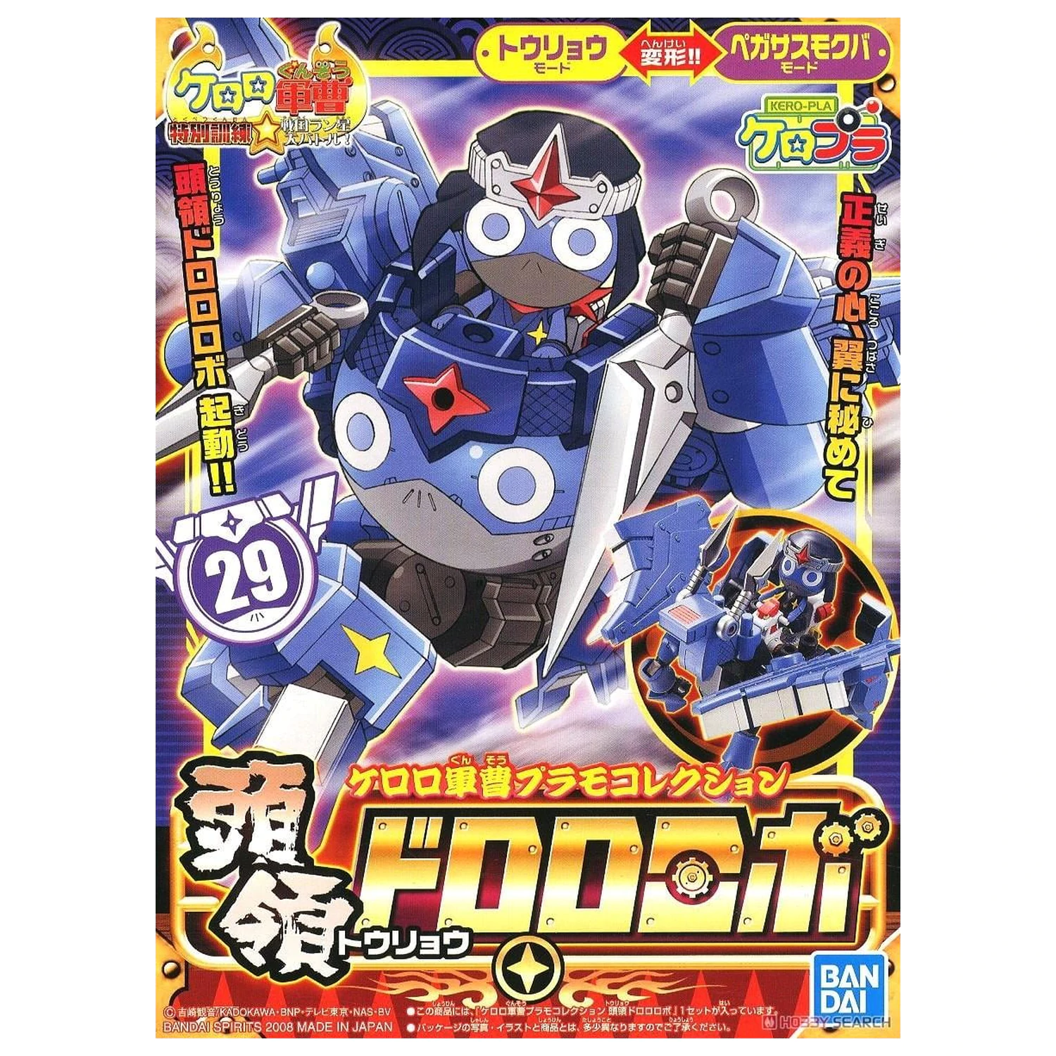 Keroro Gunso Dororo Robo modelovacia sada produktová fotografia