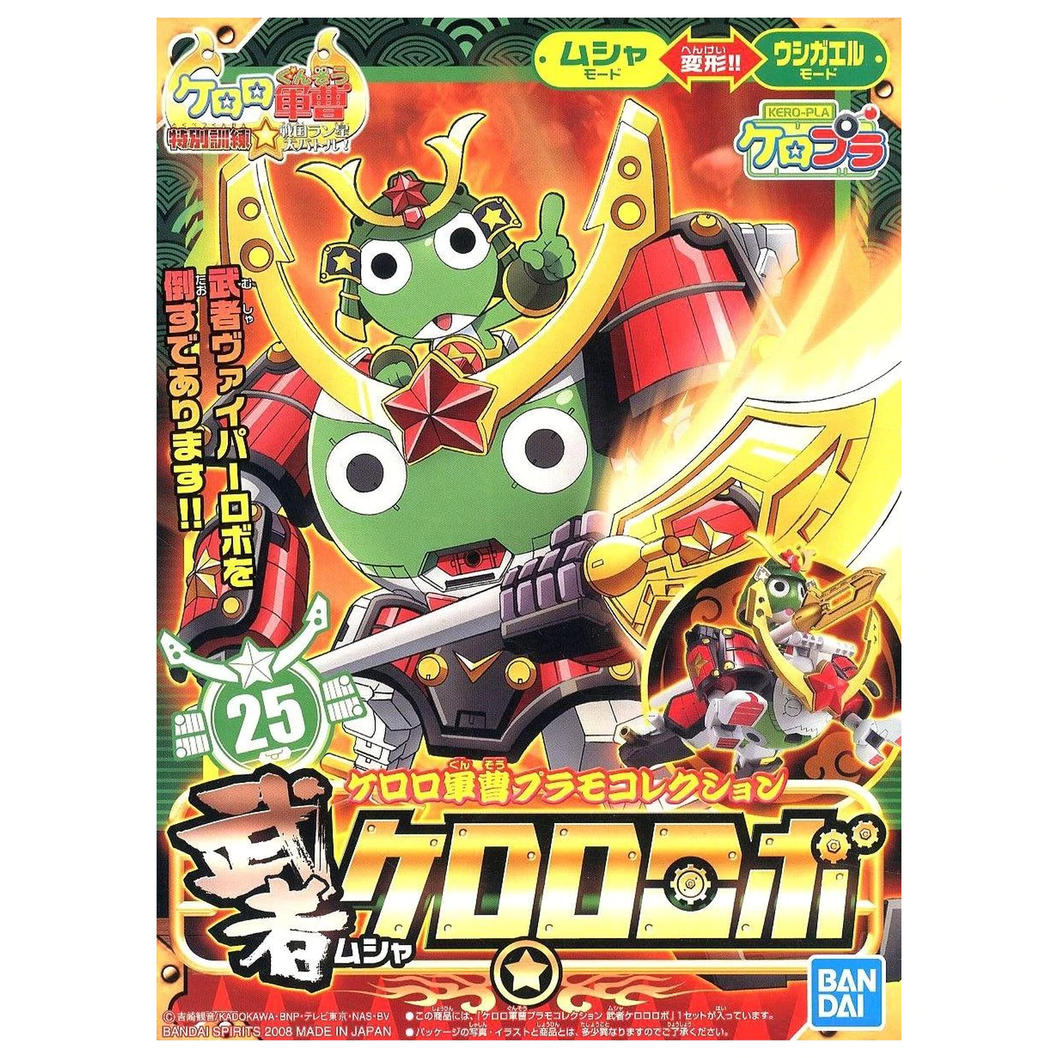 Keroro Musha Keroro Robo Modelárska stavebnica produktová fotografia