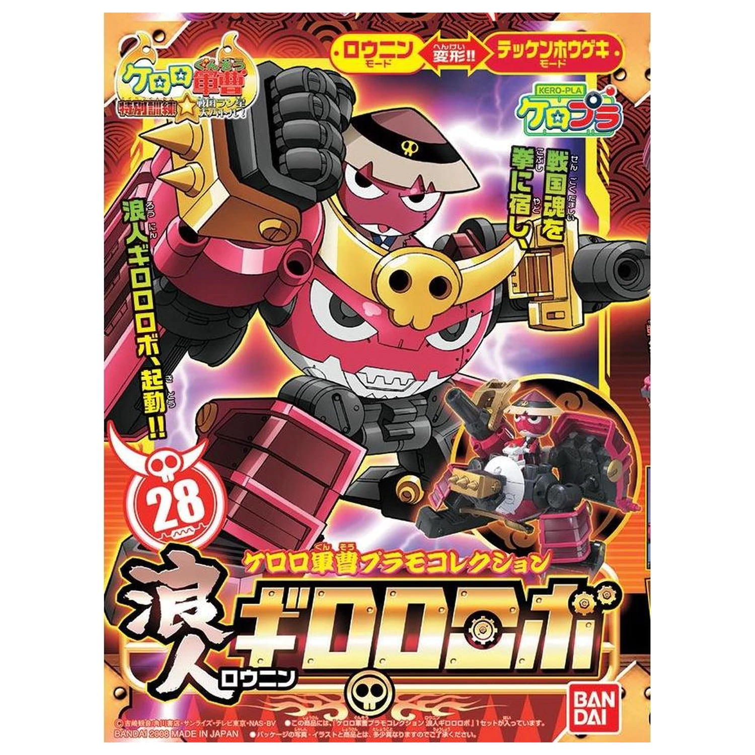 Keroro Ronin Giroro Robo plastikový model produktová fotografia