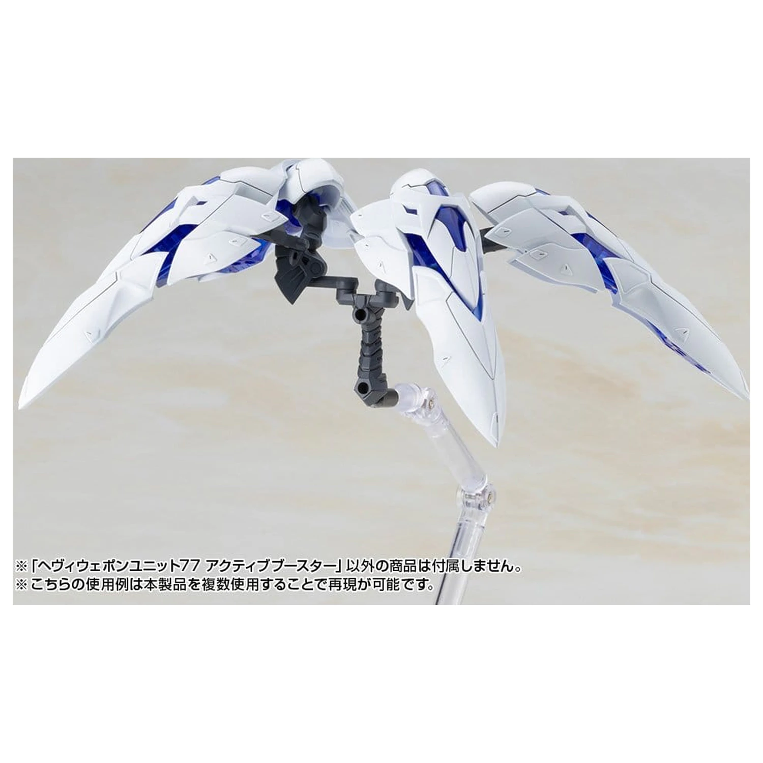 Kotobukiya M.S.G. Model Kit Sada príslušenstva Heavy Weapon Unit 77 Active Booster produktová fotografia
