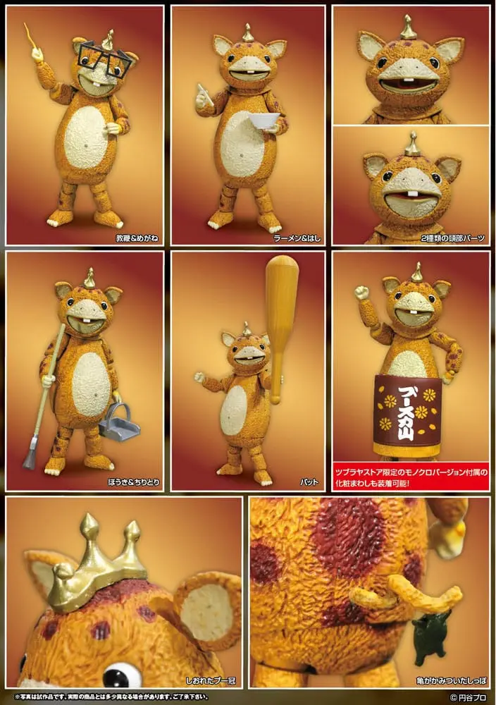 Large Monsters HAF Akčná figúrka Booska 17 cm produktová fotografia