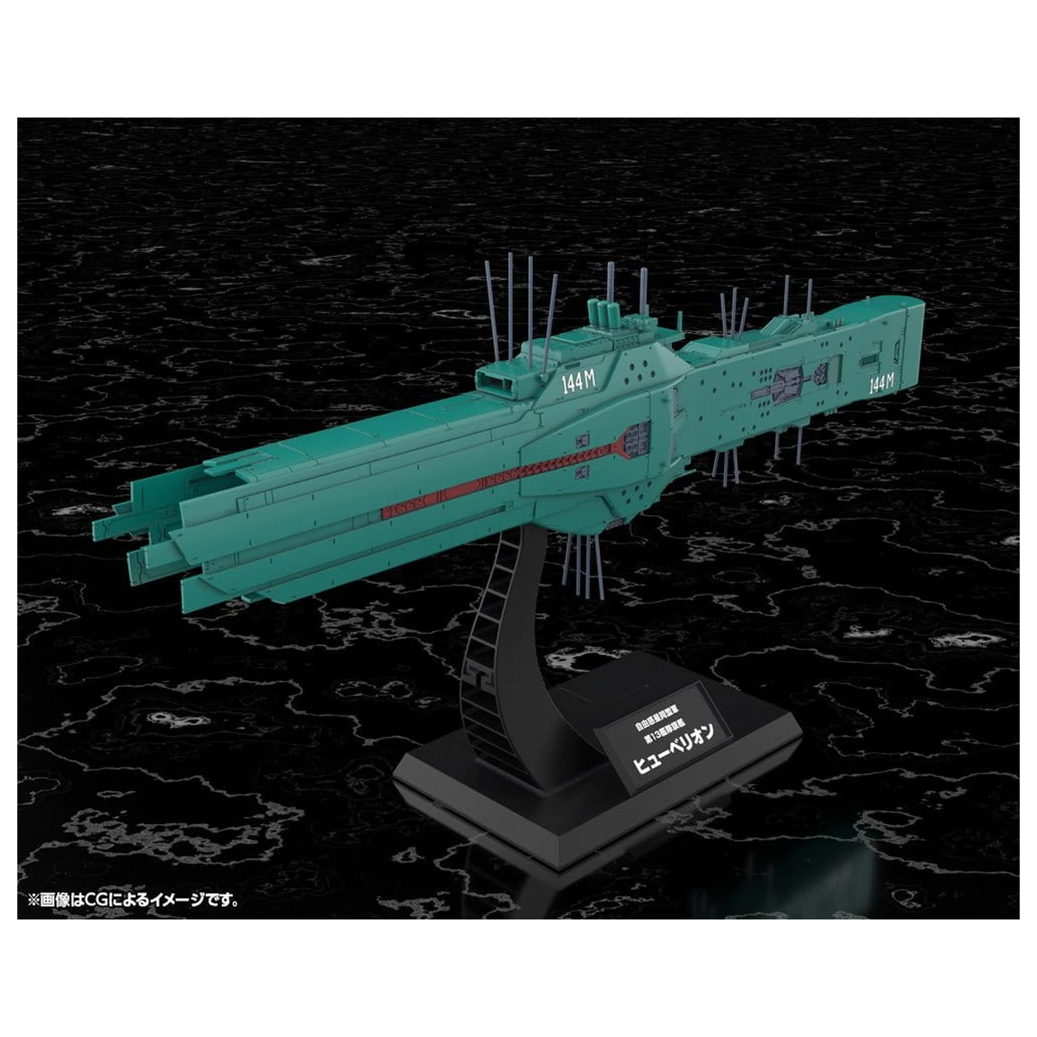 Legend of the Galactic Heroes Plastový Model Kit 1/3000 Free Planets Alliance 13th Fleet Flagship Hyperion 31 cm produktová fotografia