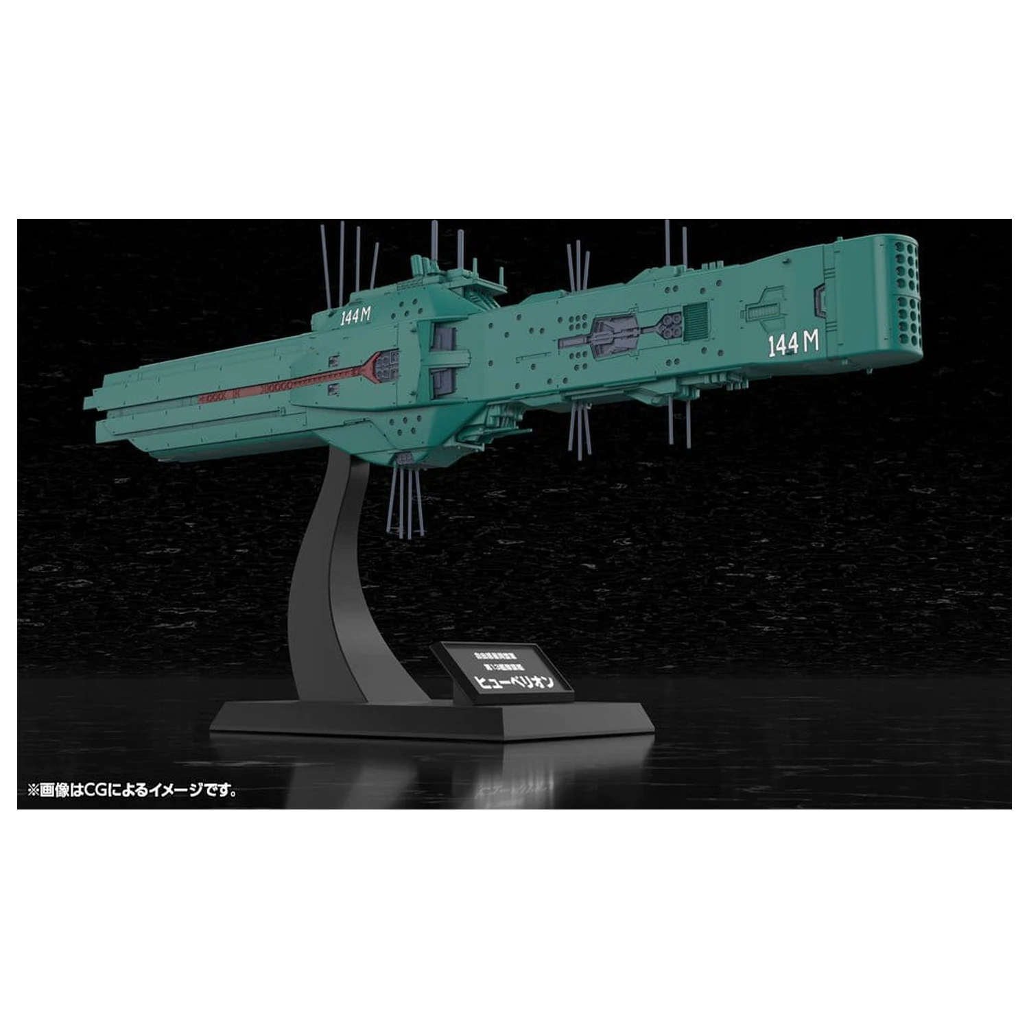 Legend of the Galactic Heroes Plastový Model Kit 1/3000 Free Planets Alliance 13th Fleet Flagship Hyperion 31 cm produktová fotografia