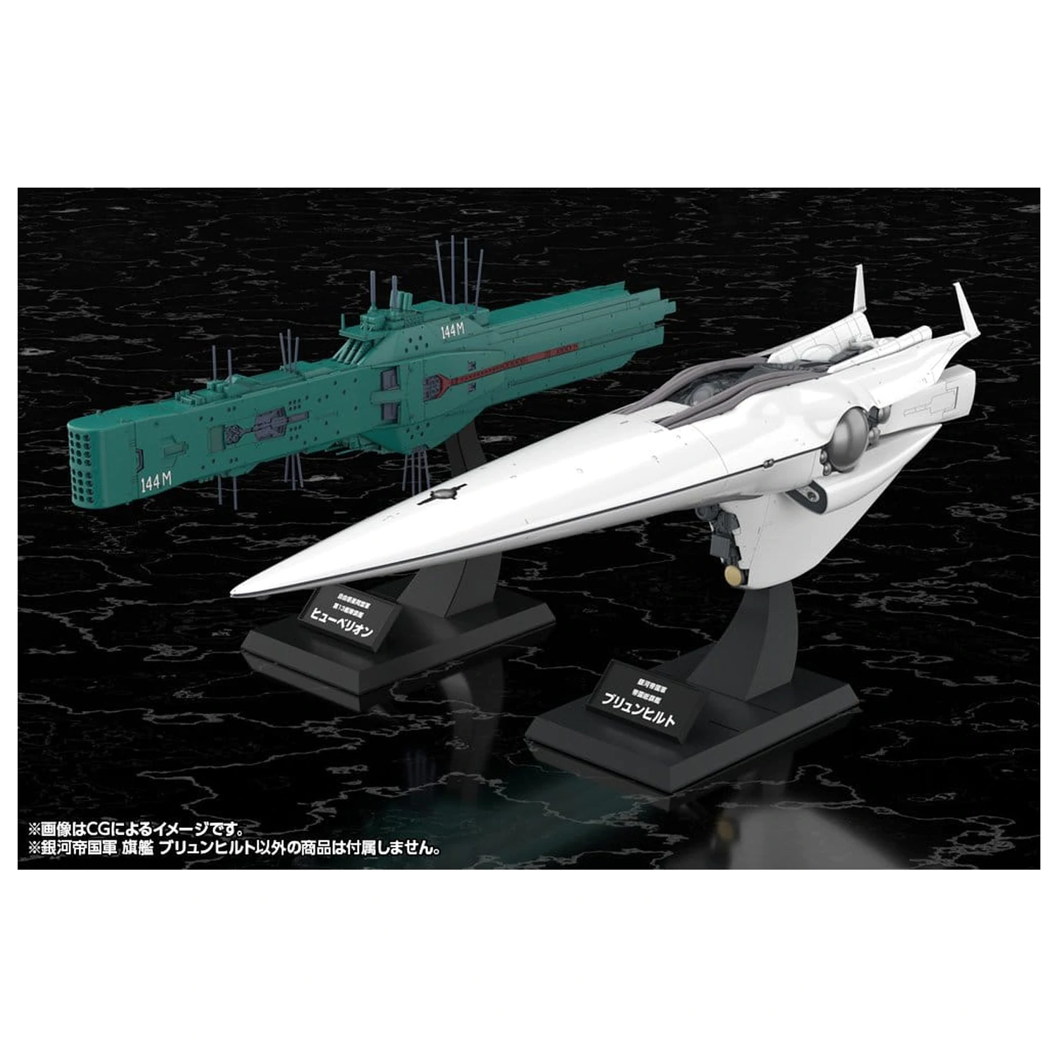 Legend of the Galactic Heroes plastikový model 1/3000 Galactic Empire Forces Flagship Brunhild 35 cm produktová fotografia