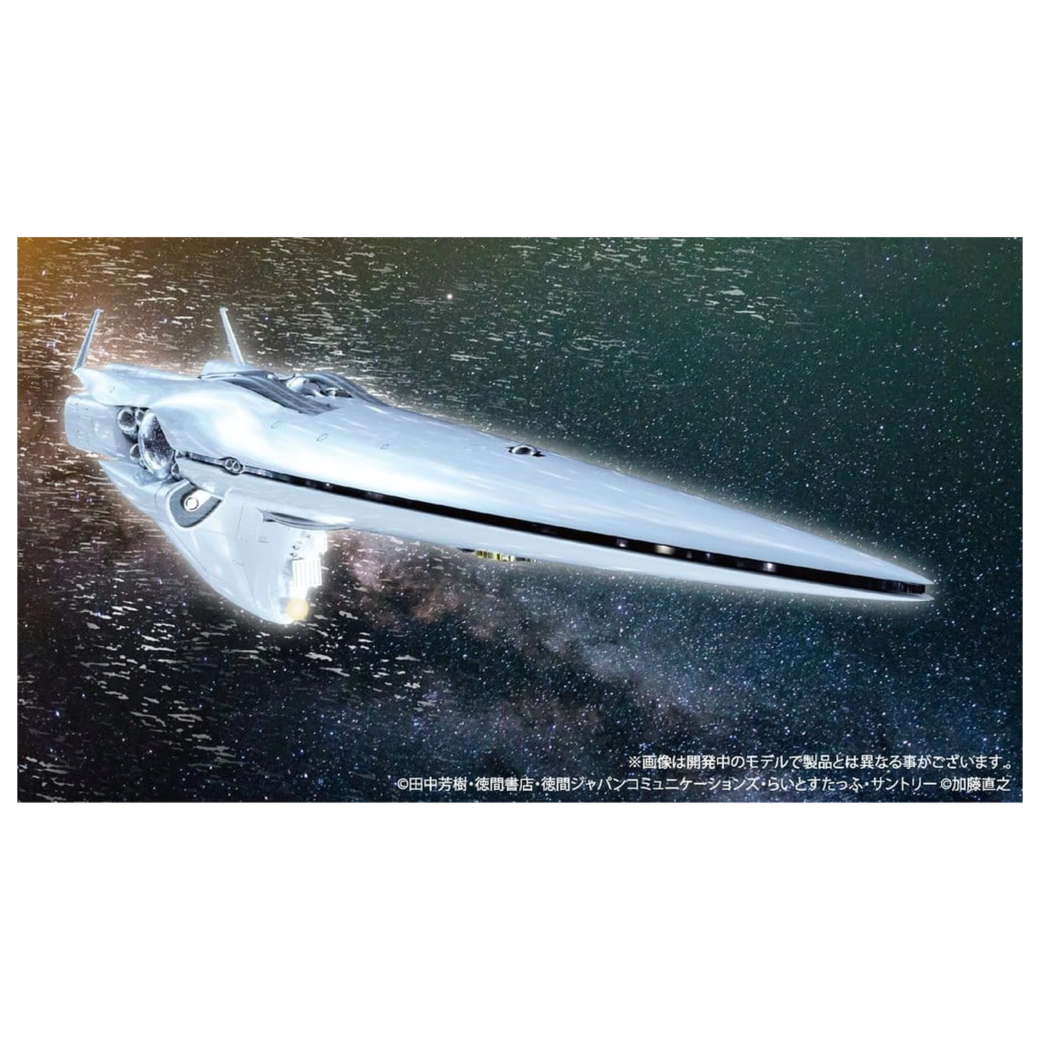 Legend of the Galactic Heroes Plastový model lode 1/8000 Imperial Flagship Brunhild produktová fotografia