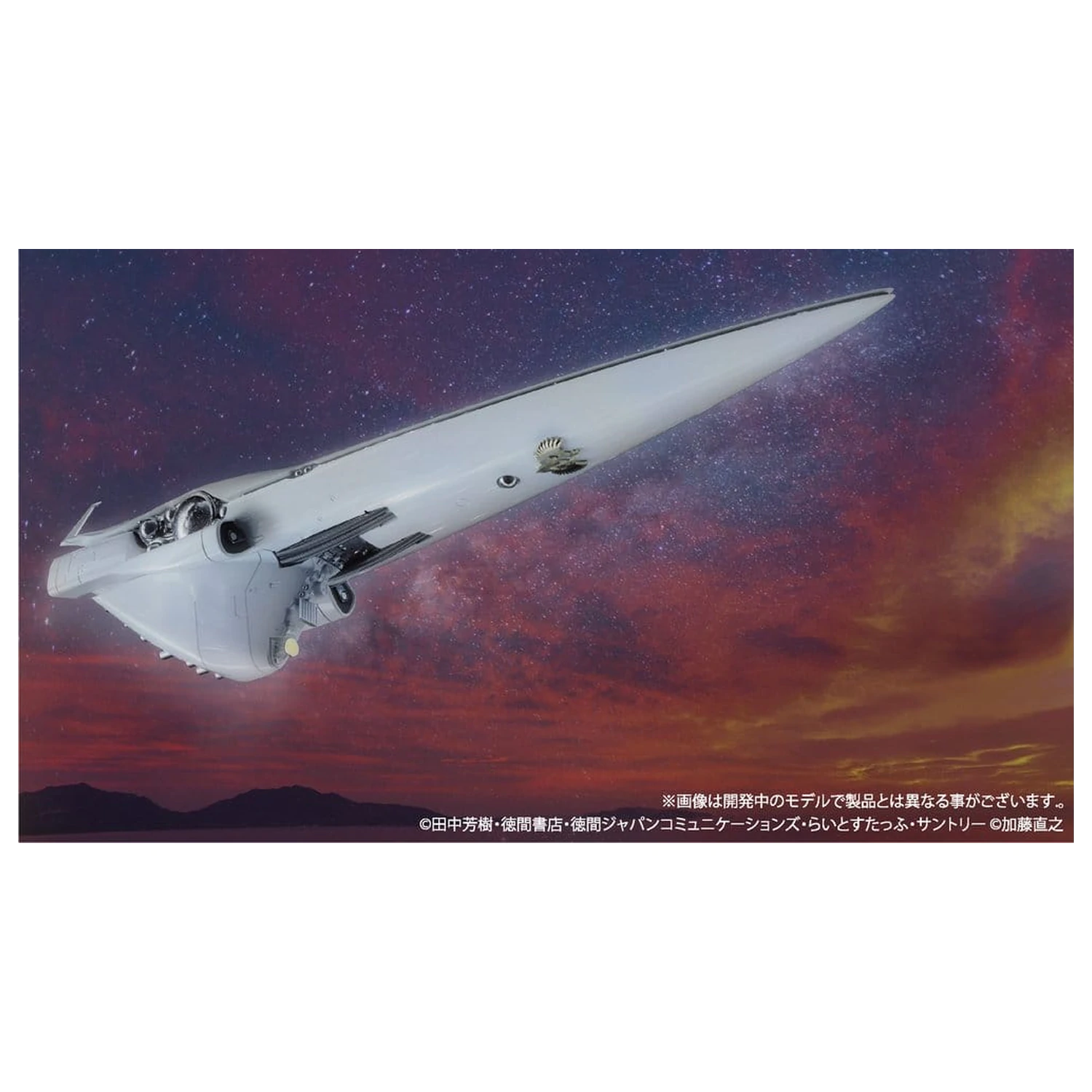 Legend of the Galactic Heroes Plastový model lode 1/8000 Imperial Flagship Brunhild produktová fotografia