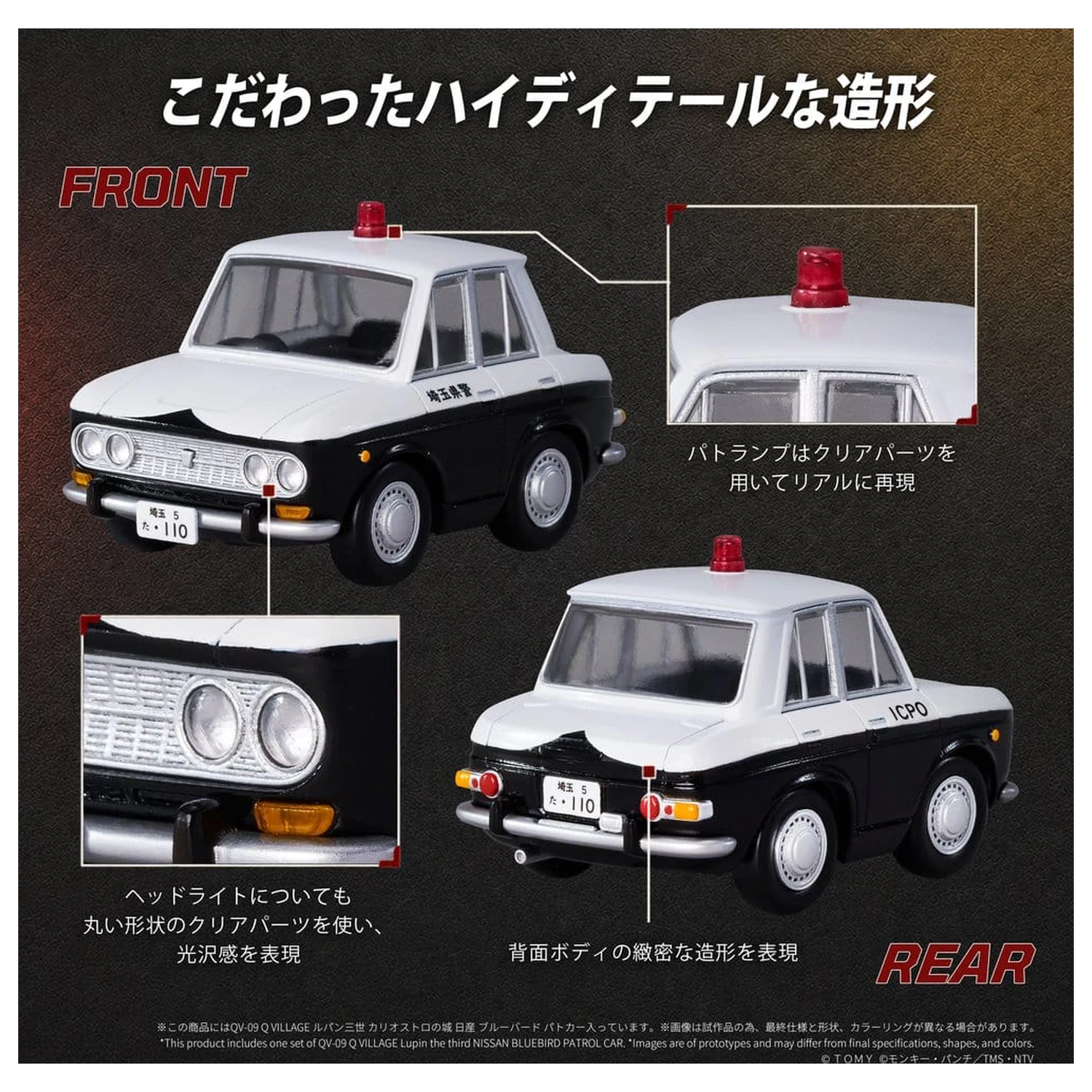 Lupin the Third: The Castle of Cagliostro Q Village PVC figúrka Bluebird Patrol Car 9 cm produktová fotografia
