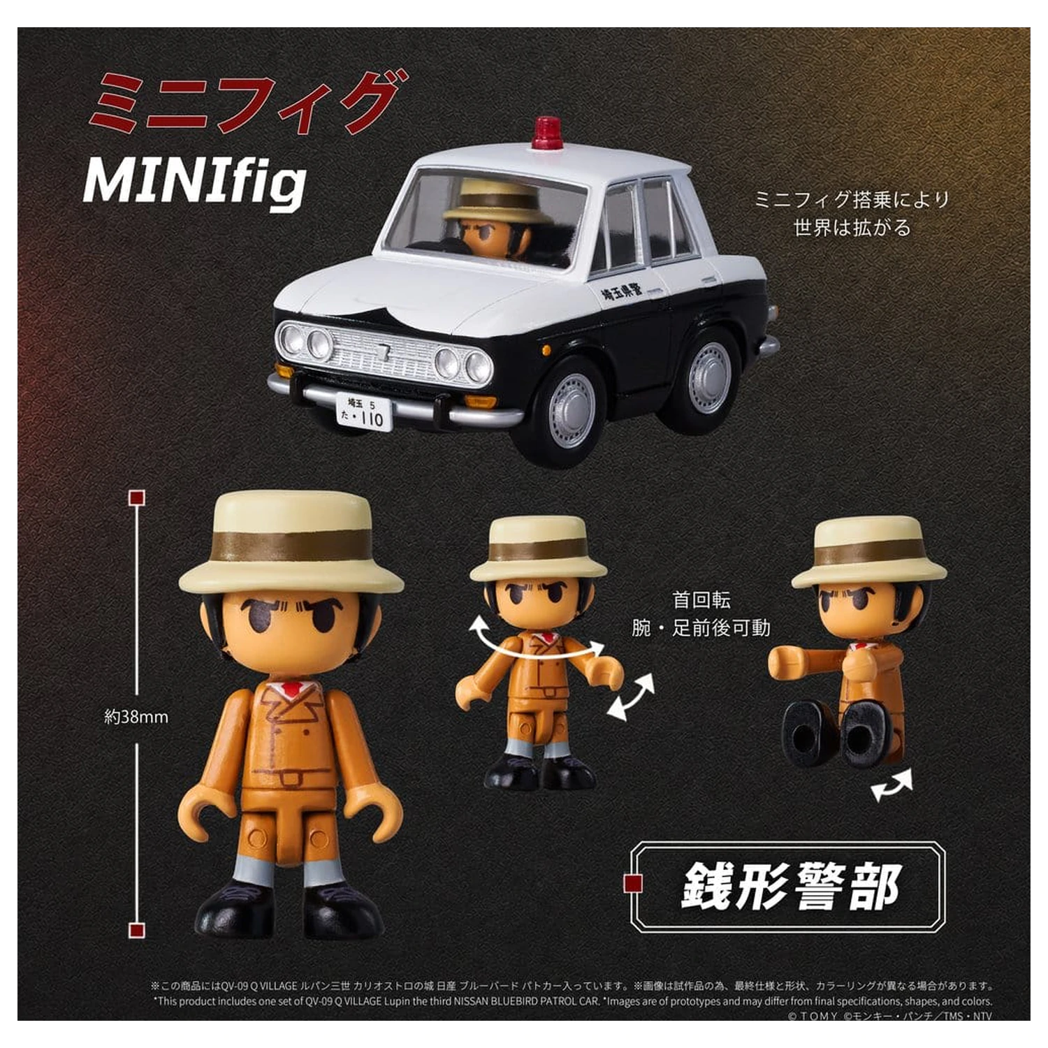 Lupin the Third: The Castle of Cagliostro Q Village PVC figúrka Bluebird Patrol Car 9 cm produktová fotografia