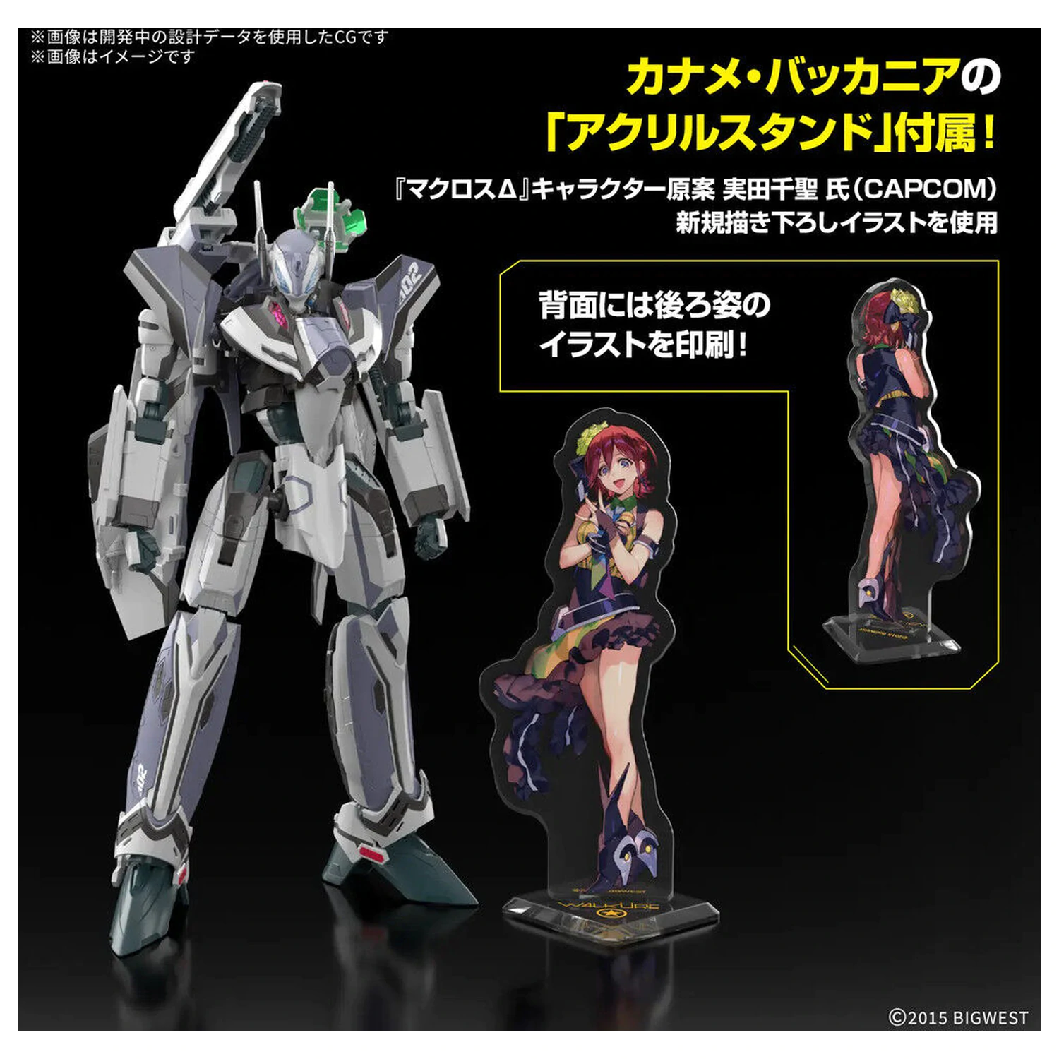 Macross VF-31F Siegfried Messer HG modelárska stavebnica 1/100 produktová fotografia