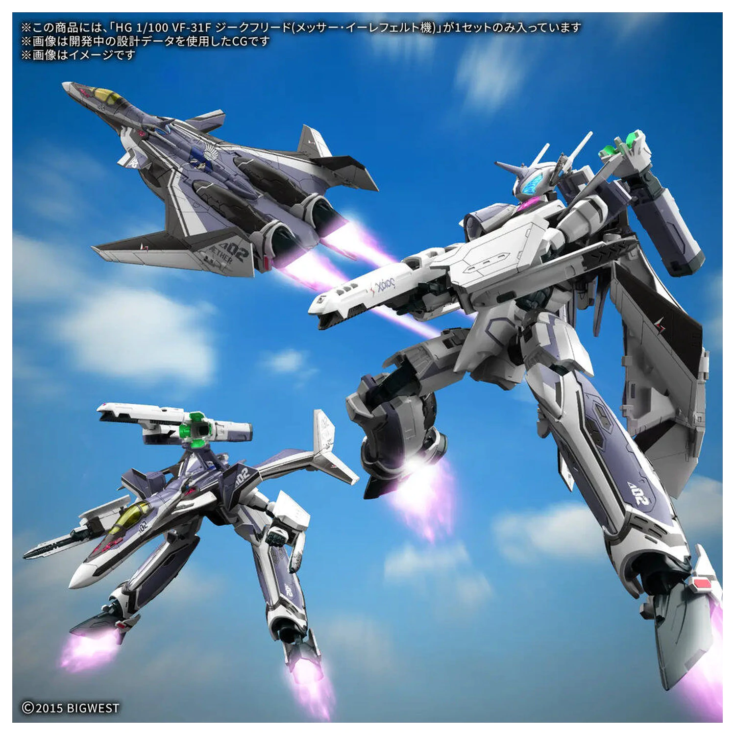 Macross VF-31F Siegfried Messer Illtfeld Use HG 1/100 model kit produktová fotografia