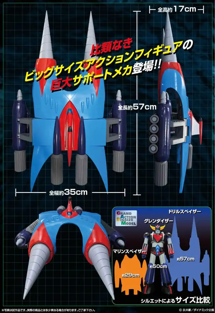 Mazinger Grand Action Bigsize Model PVC Socha Drill Spazer 57 cm produktová fotografia