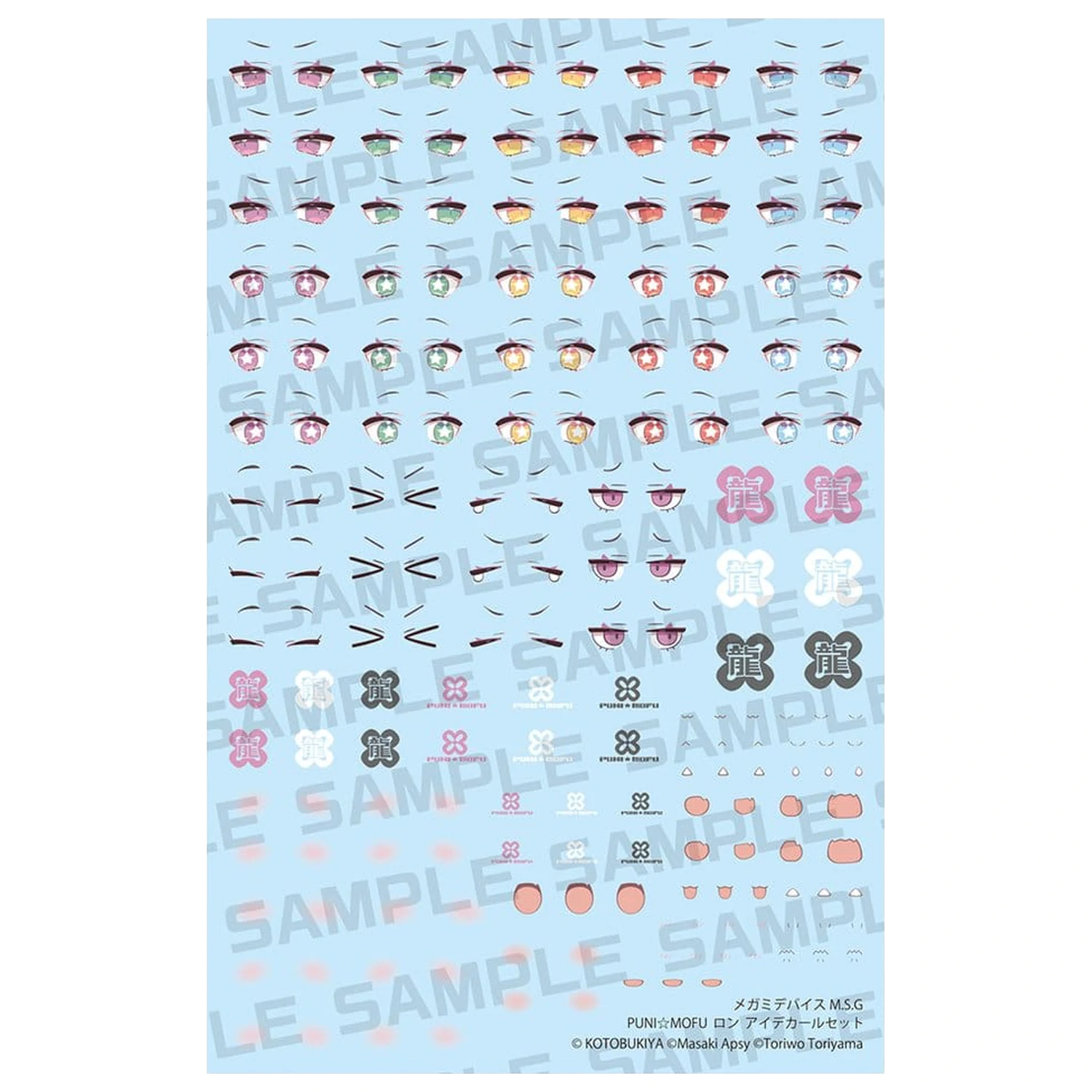 Megami Device Plastic Model Kit 1/1 M.S.G Puni Mofu Long Eye Decal Set produktová fotografia