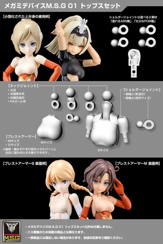 Megami Device M.S.G. Model Kit Accessory Set 01 Tops Set Black produktová fotografia