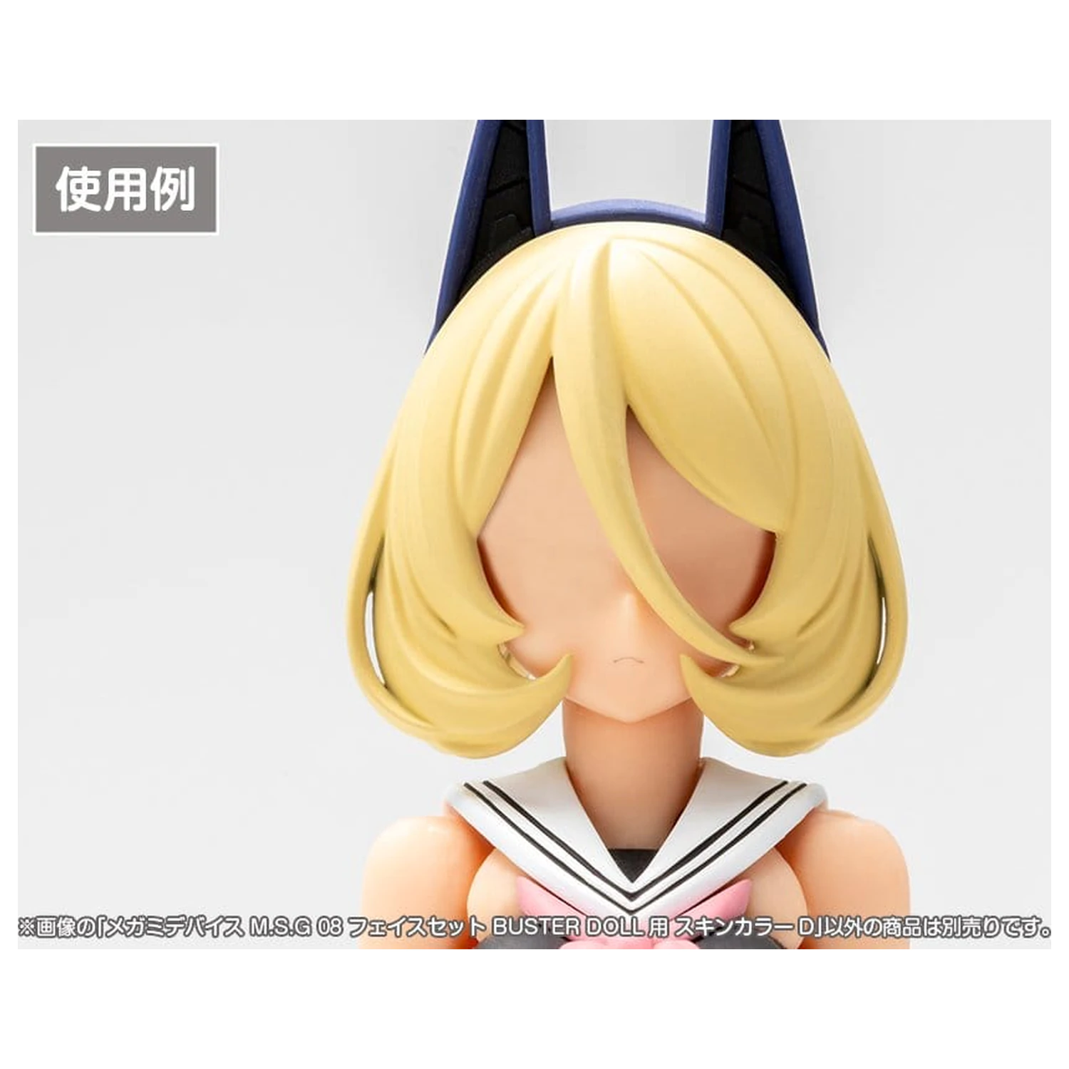 Megami Device M.S.G 08 sada príslušenstva 1/1 Face Set Buster Doll farba kože D produktová fotografia
