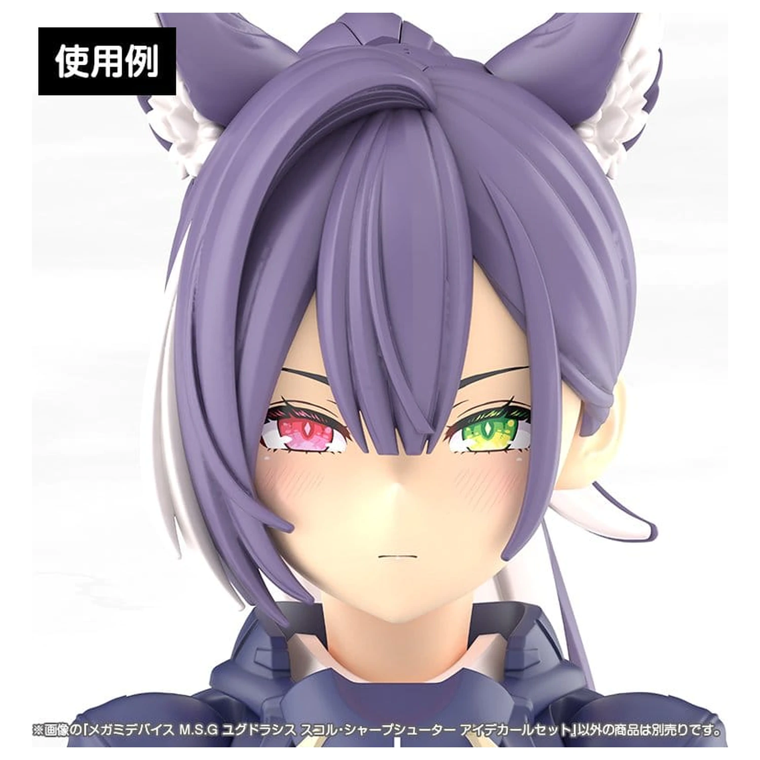 Megami Device M.S.G. Plastikový Model Súprava 1/1 Yggdrasis Sharpshotter Očná Obtlačková Súprava produktová fotografia