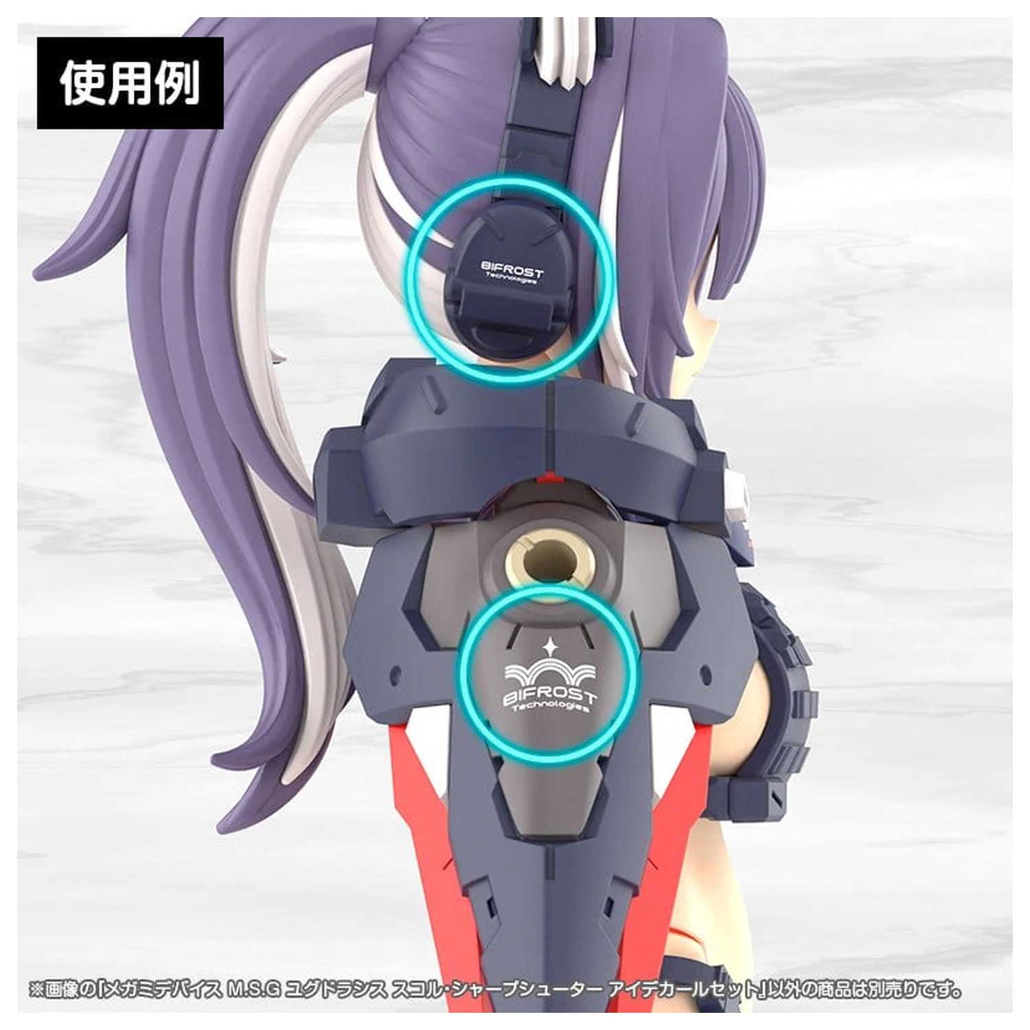 Megami Device M.S.G. Plastikový Model Súprava 1/1 Yggdrasis Sharpshotter Očná Obtlačková Súprava produktová fotografia