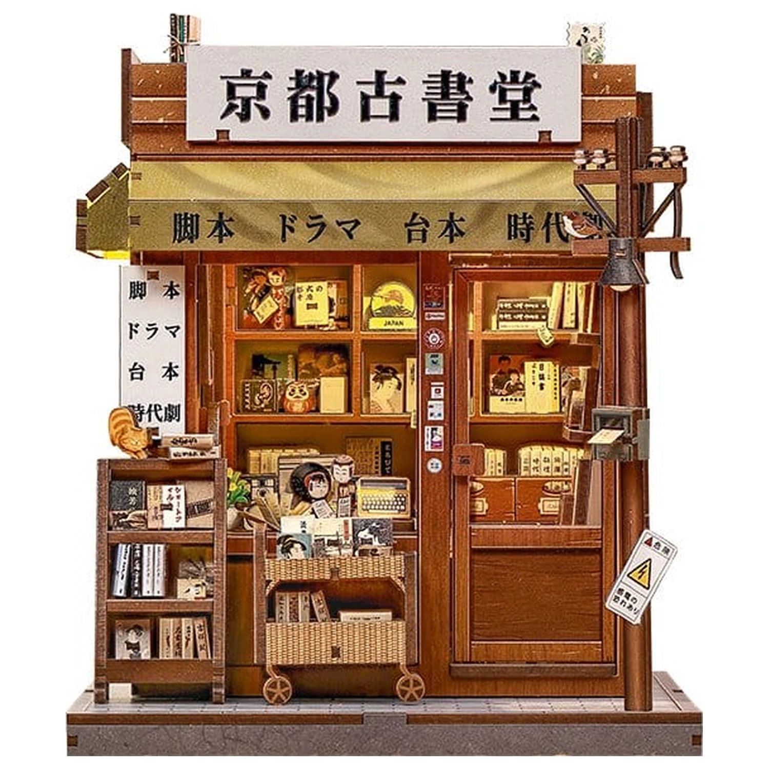 Model súpravy miniatúrneho domu Antique Bookery of Kyoto 18 x 15 cm produktová fotografia