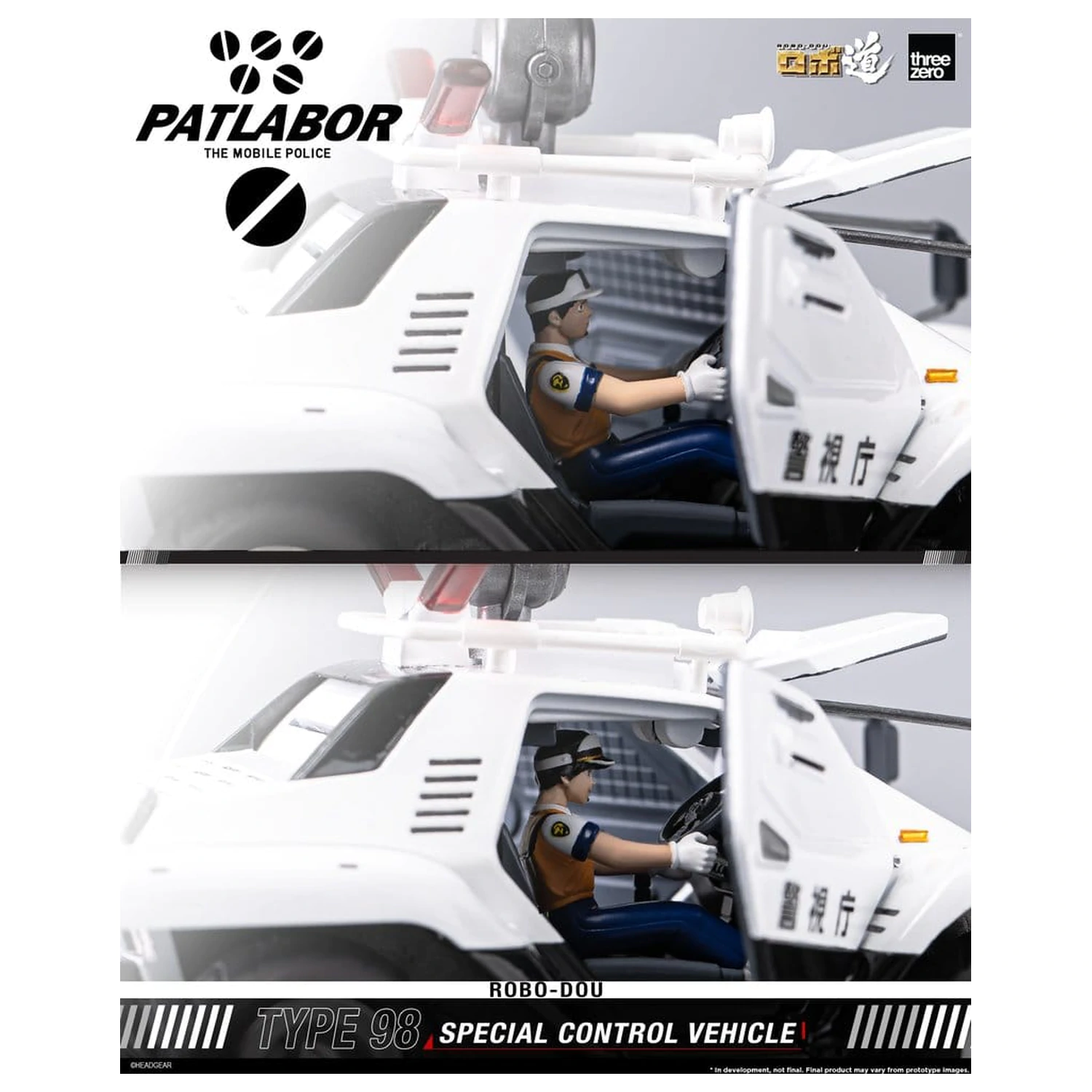 Mobile Police Patlabor ROBO-DOU Typ 98 Špeciálne riadiace vozidlo 10 cm produktová fotografia