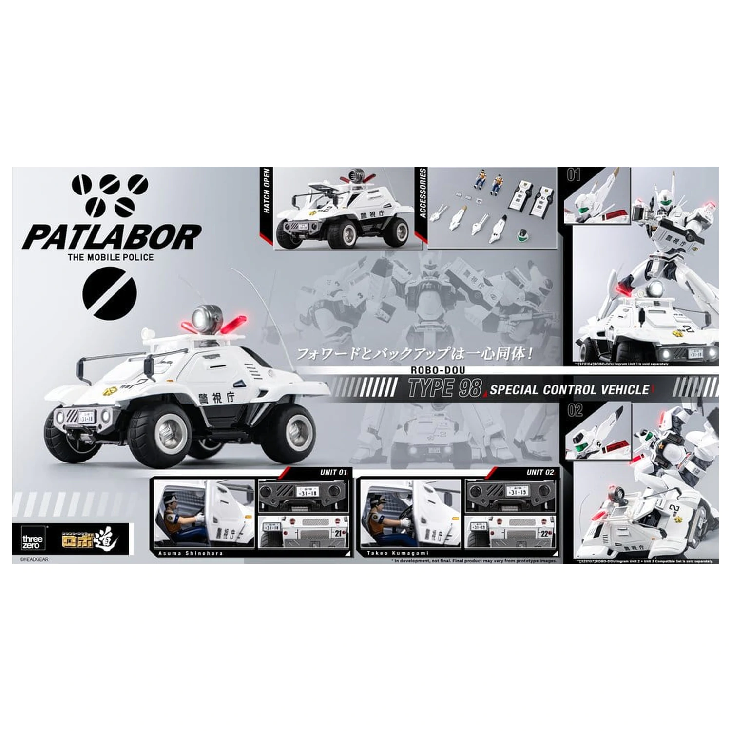 Mobile Police Patlabor ROBO-DOU Typ 98 Špeciálne riadiace vozidlo 10 cm produktová fotografia