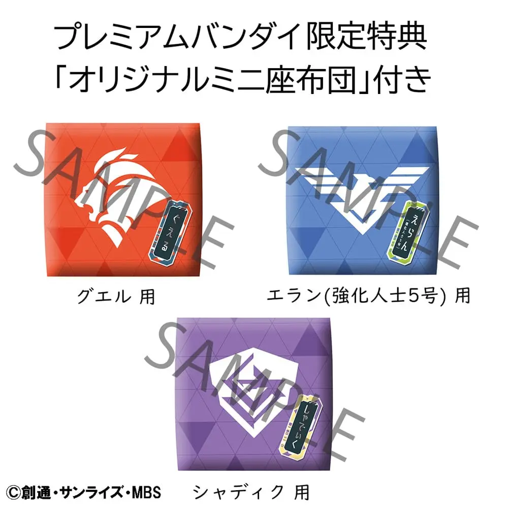 Mobile Suit Gundam: The Witch from Mercury Look Up PVC figúrky Elan Ceres & Guel Jeturk & Shaddiq Zenelli 11 cm produktová fotografia