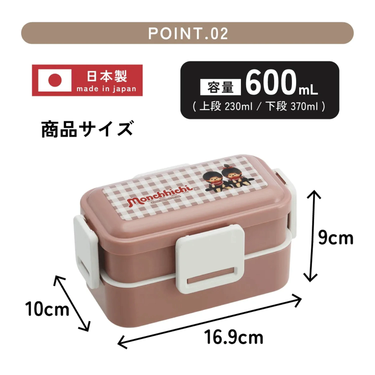 Monchhichi box na obed so 4 uzávermi 2-vrstvový 230ml + 370ml produktová fotografia