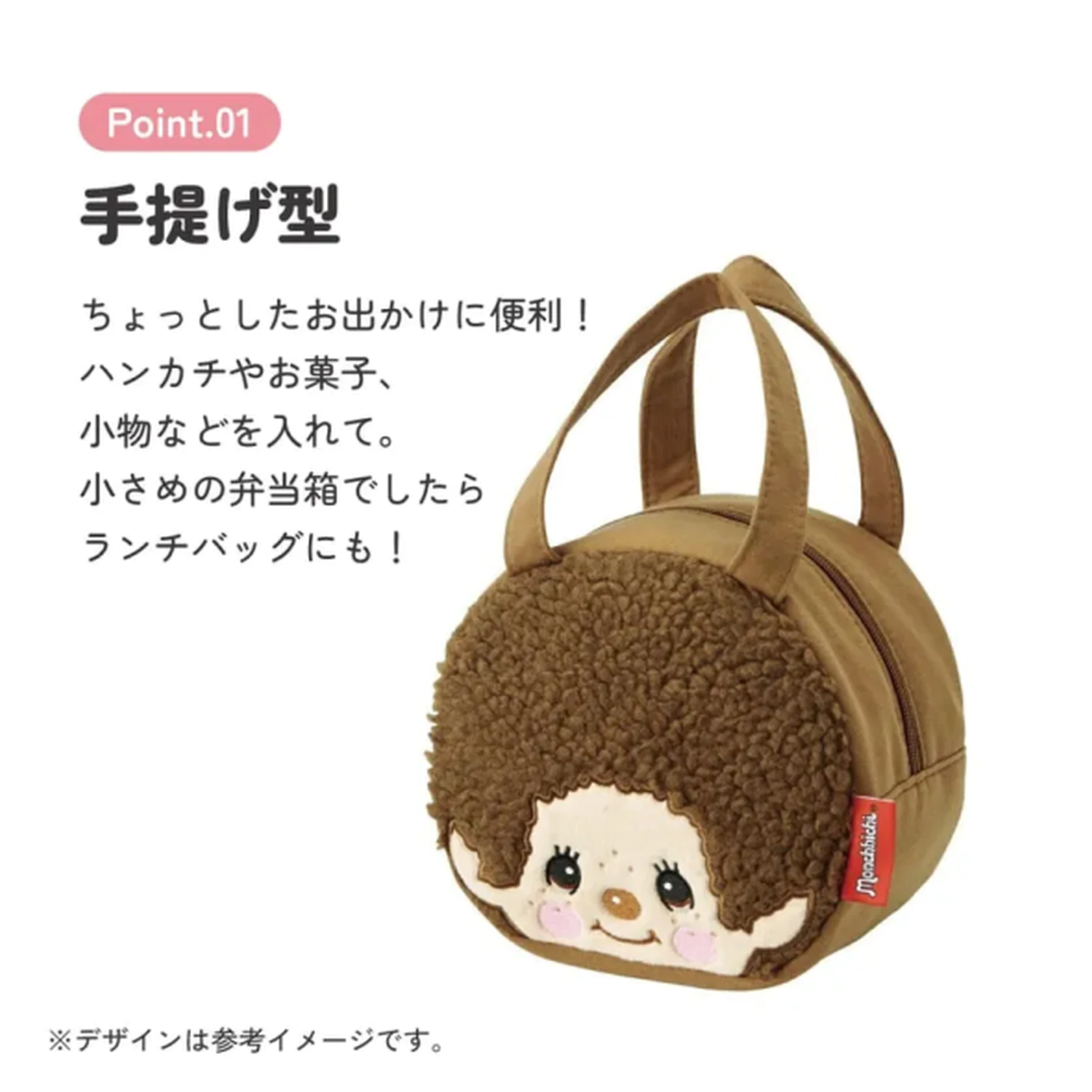 Monchhichi Taška na obed produktová fotografia