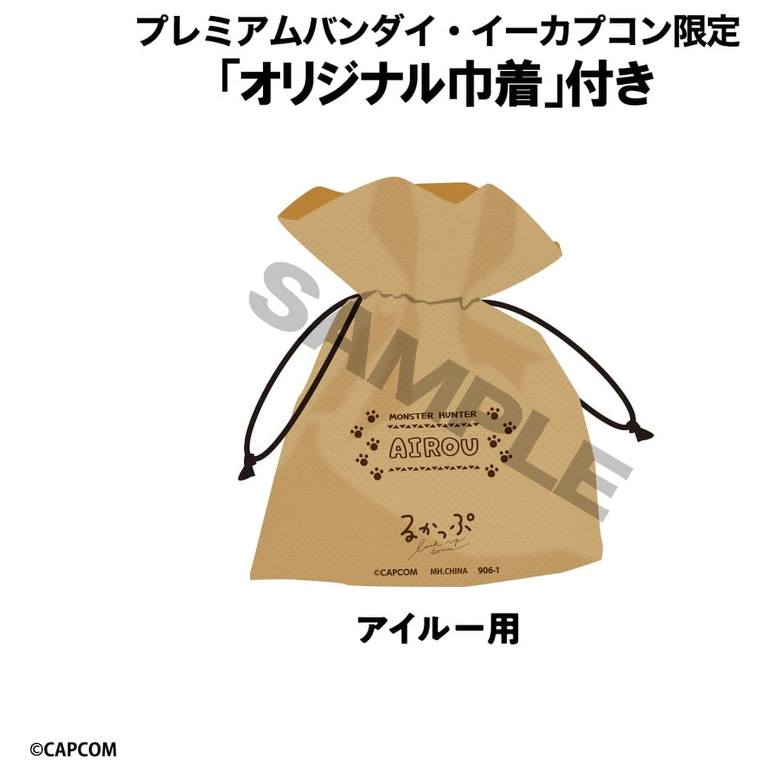 Monster Hunter Look Up PVC figúrka Airou 11 cm (s darčekom) produktová fotografia