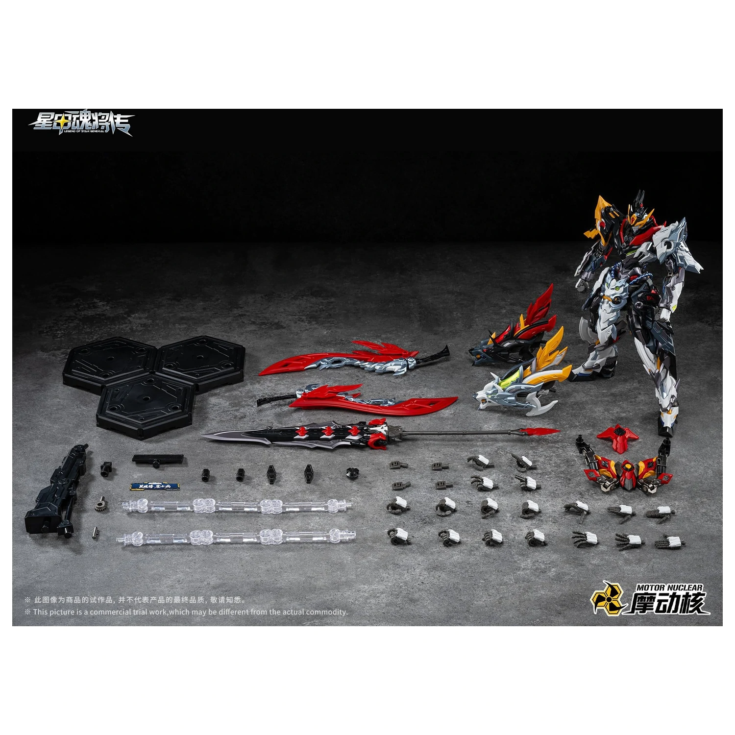 Motor Nuclear MNP-XH21A Huo Qubing Model Kit 23 cm produktová fotografia