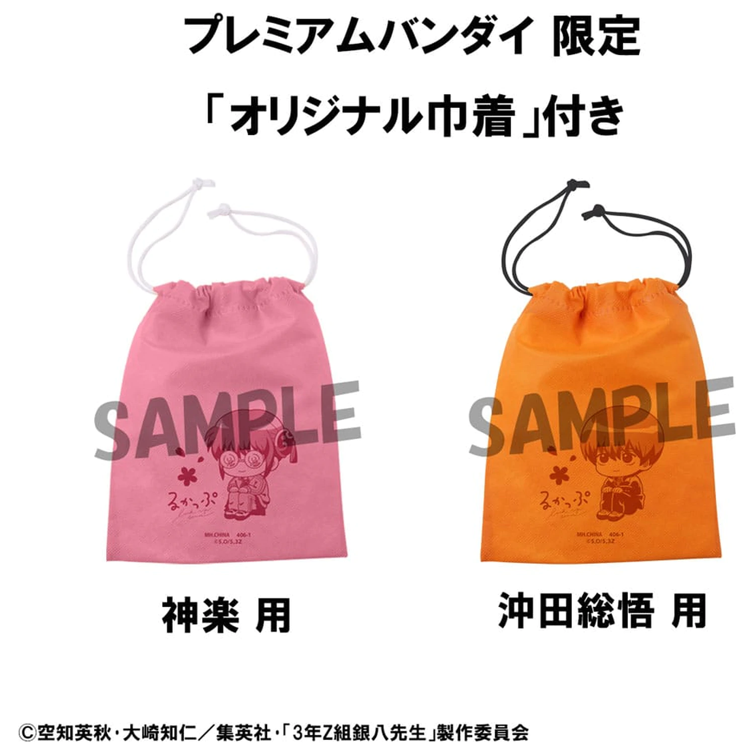 Mr. Ginpachi´s Zany Class Look Up PVC sošky Kagura & Sogo Okita (s darčekom) 11 cm produktová fotografia