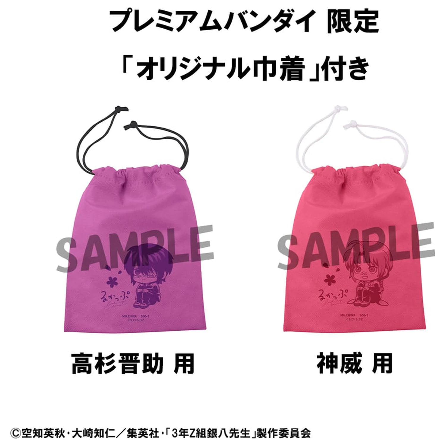 Mr. Ginpachi´s Zany Class Look Up PVC sochy Shinsuke Takasugi & Kamui (s darčekom) 11 cm produktová fotografia