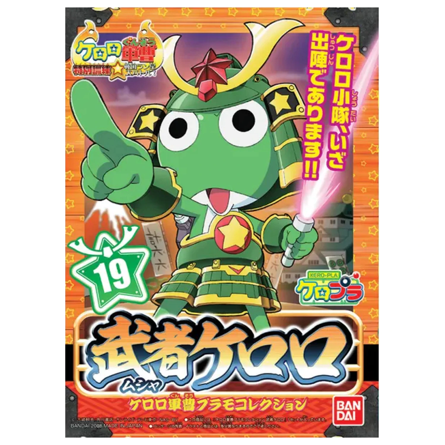 Musha Keroro modelárska sada produktová fotografia