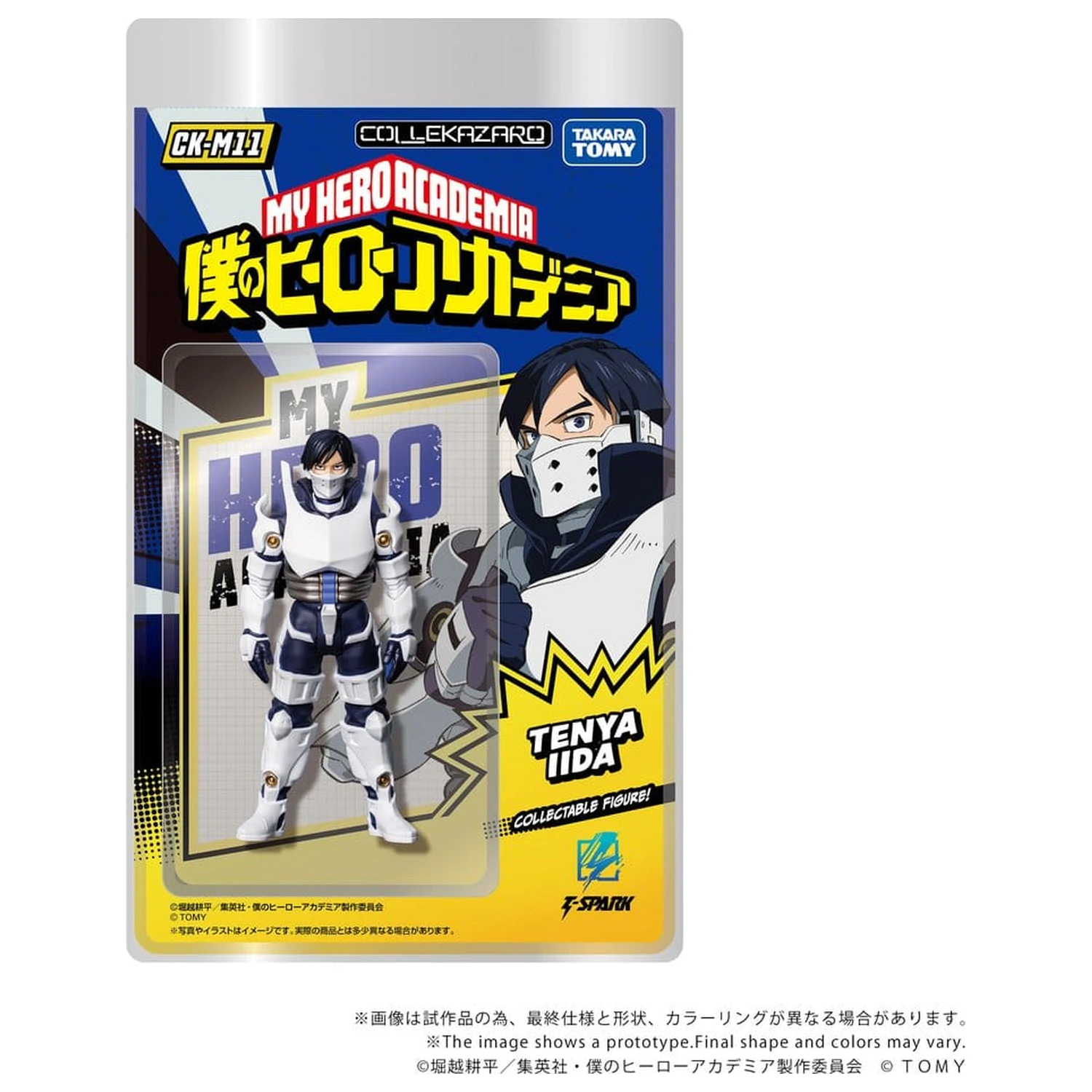 My Hero Academia Collekazaro akčná figúrka CK-M11 Tenya Iida 10 cm produktová fotografia