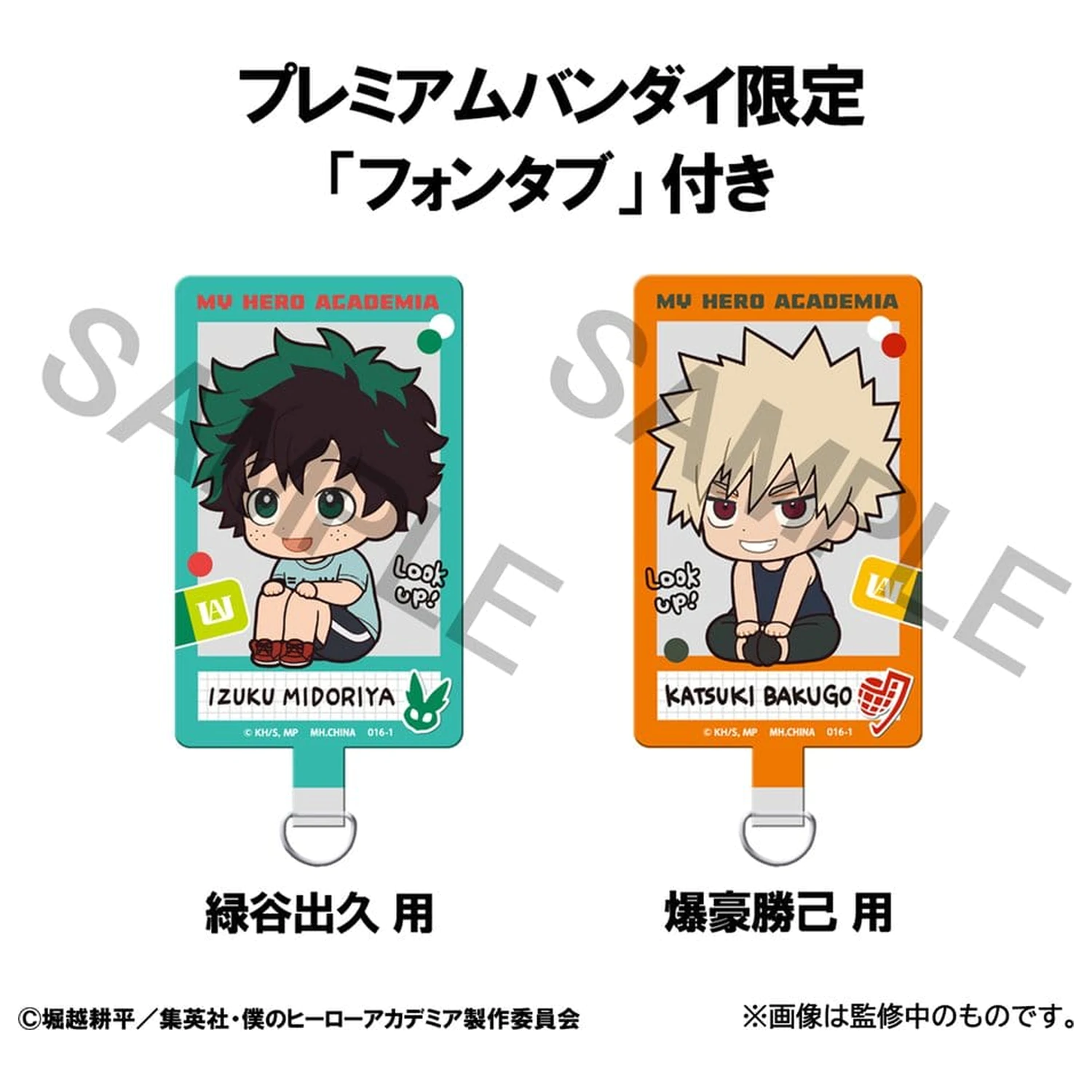 My Hero Academia Look Up PVC figúrky 2-Pack Izuku Midoriya & Katsuki Bakugo Casual Look Ver. 11 cm (s darčekom) produktová fotografia