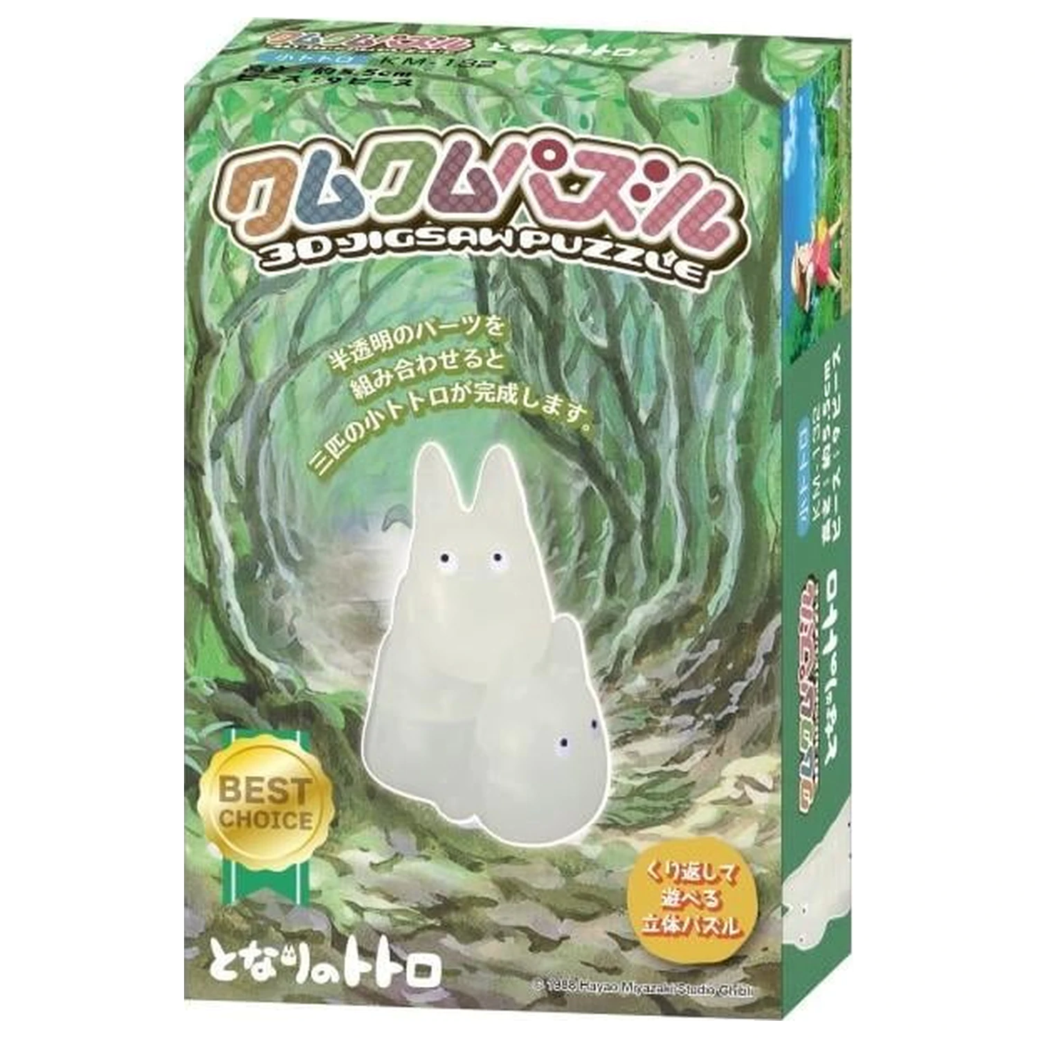 My Neighbor Totoro White Totoro Kumukumu Figúrka 4.5 cm produktová fotografia