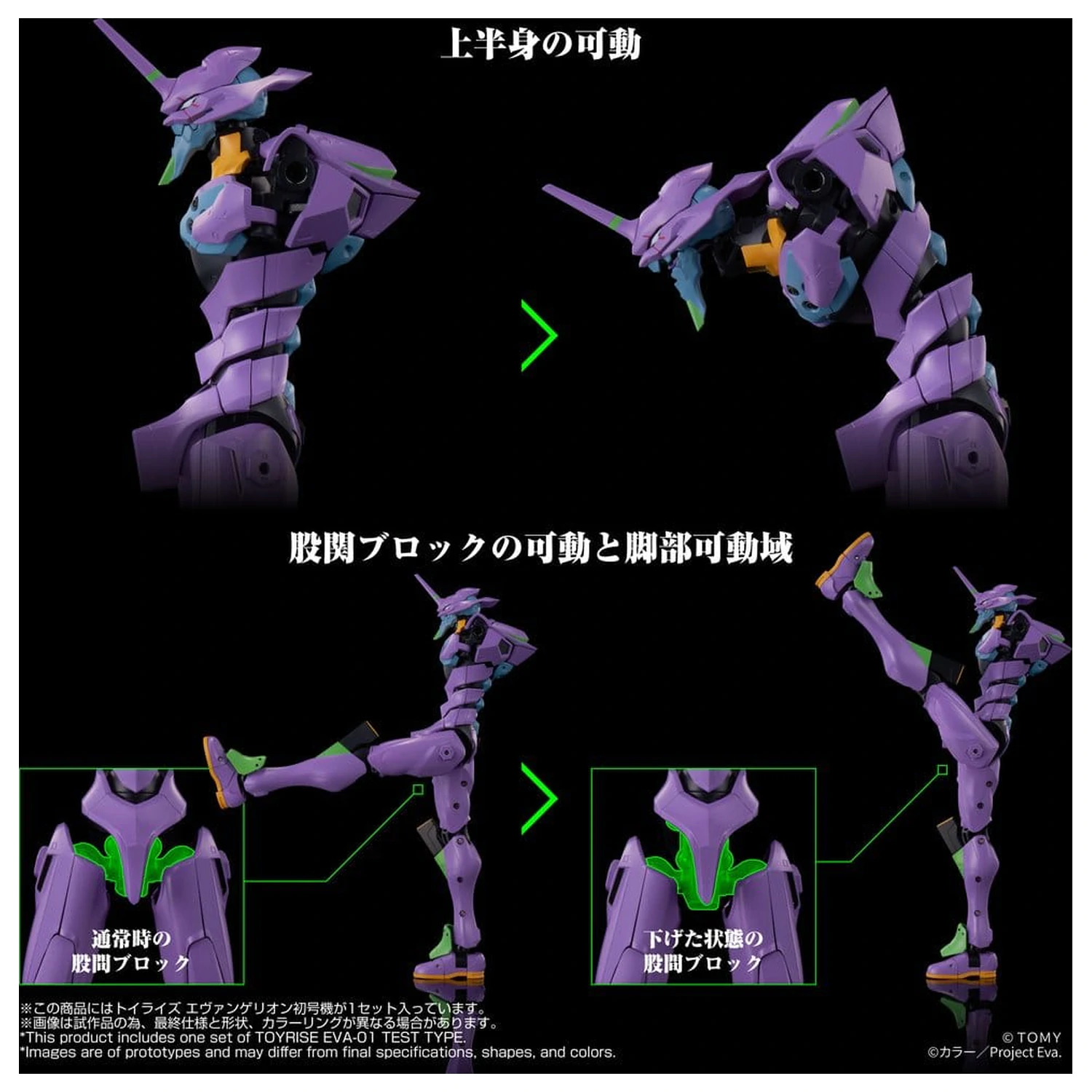 Neon Genesis Evangelion Action Figure Toyrise Evangelion Test Type-01 24 cm produktová fotografia