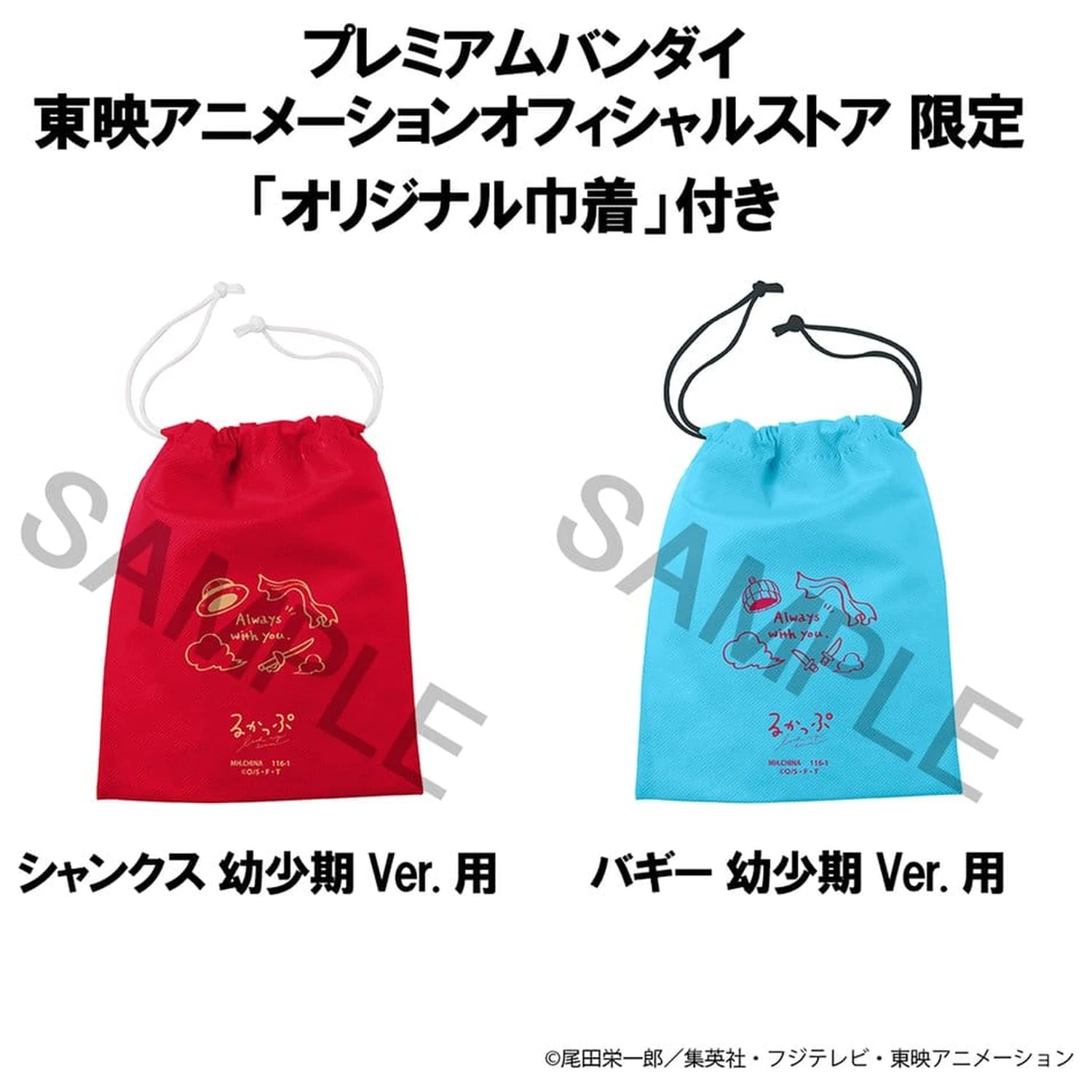 One Piece Look Up PVC figúrky, balenie po 2 kusoch Shanks & Buggy Childhood Ver. 11 cm (s darčekom) produktová fotografia