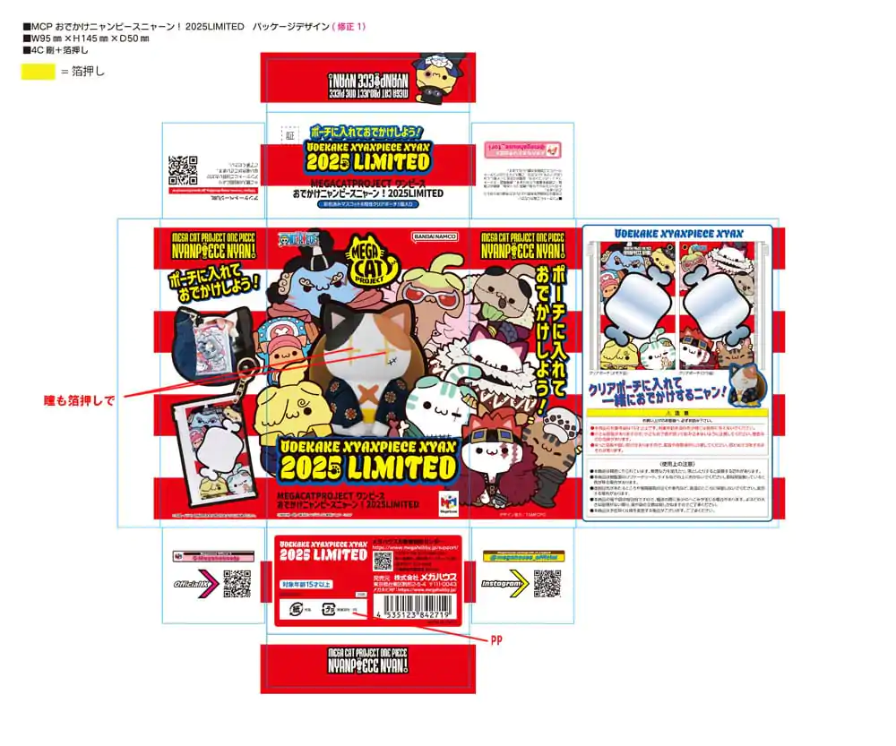 One Piece Mega Cat Project Nyan Piece Nyan! Zberateľská figúrka s vrecúškom Luffy 2025 limitovaná edícia 7 cm produktová fotografia