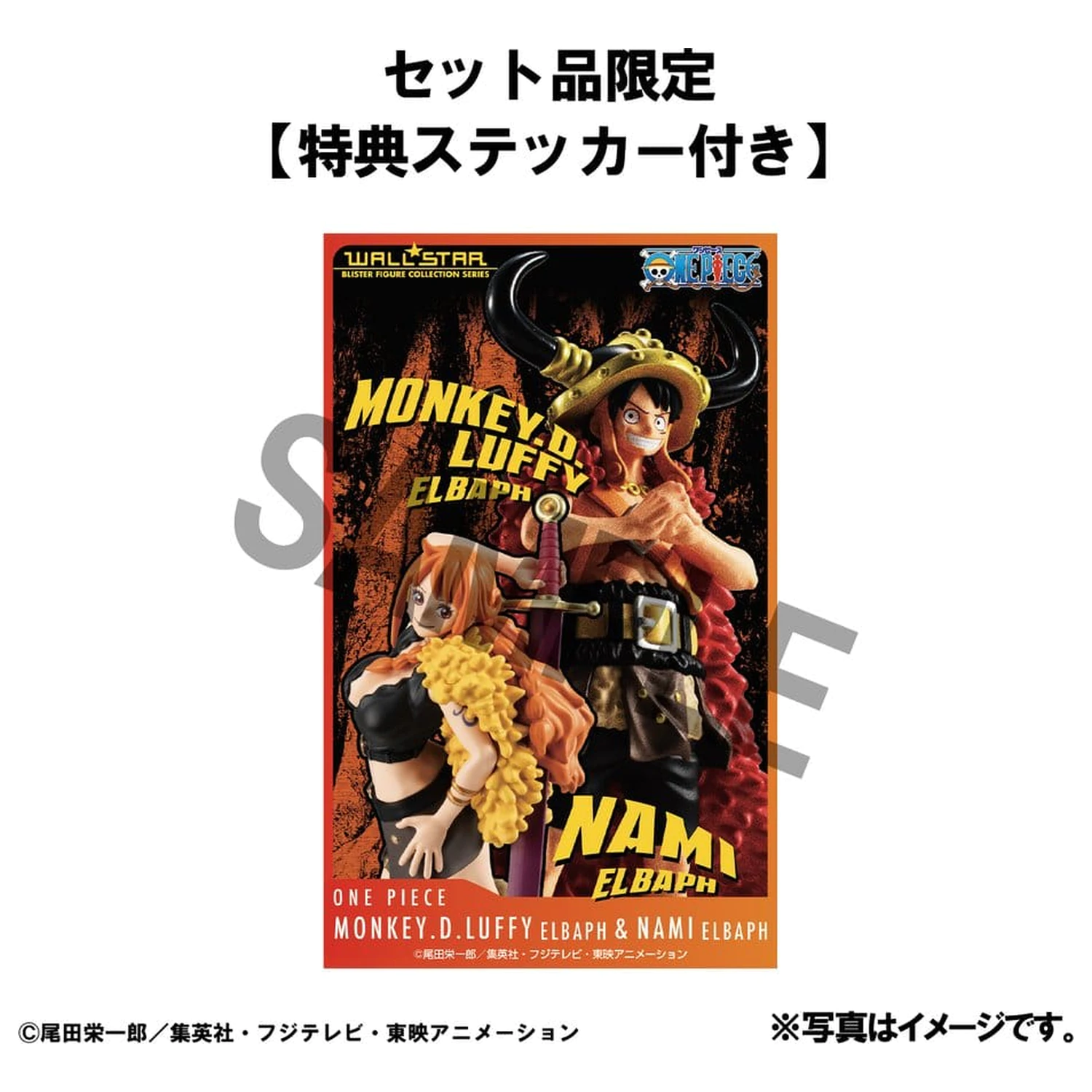 One Piece WALLSTAR PVC figúrky 2-balenie Monkey D. Luffy & Nami Ver. Elbaph 11 cm (s darčekom) produktová fotografia