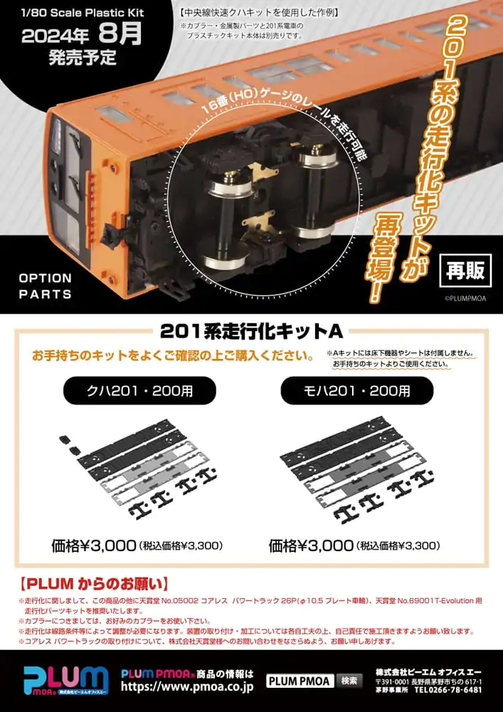 Original Character 1/80 Plastikový Model Kit 1/80 Type201 movablekit (forMOHA201 200)(re-run) 25 cm produktová fotografia