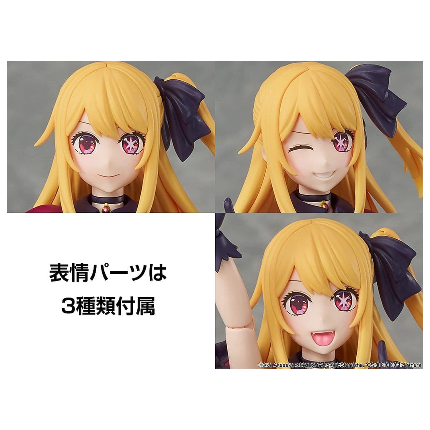 Oshi no Ko KADOKAWA PLASTIC MODEL SERIES Súprava plastových modelov Ruby 16 cm produktová fotografia