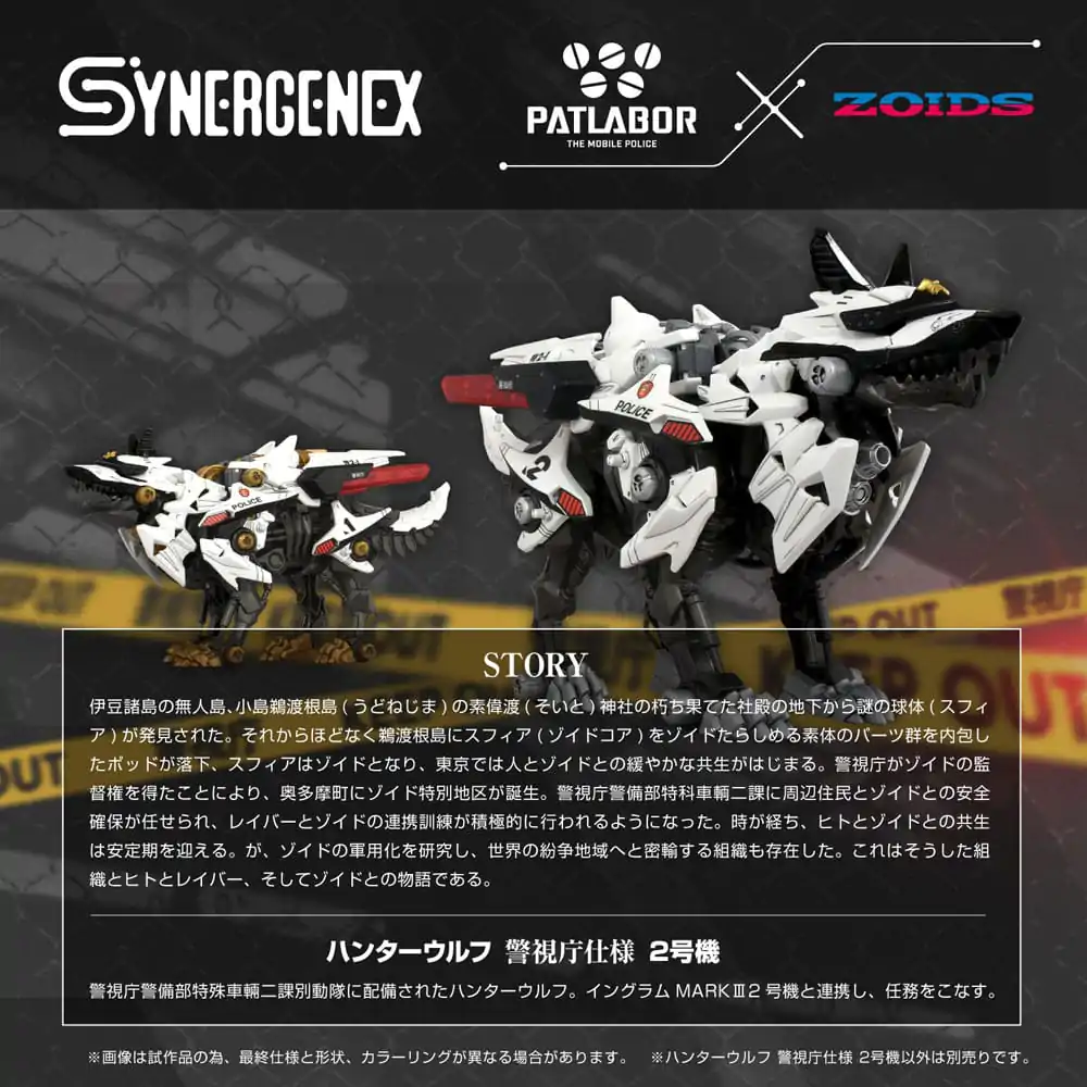 Patlabor Synergenex Plastová modelová stavebnica Hunter Wolf Second Model 28 cm produktová fotografia