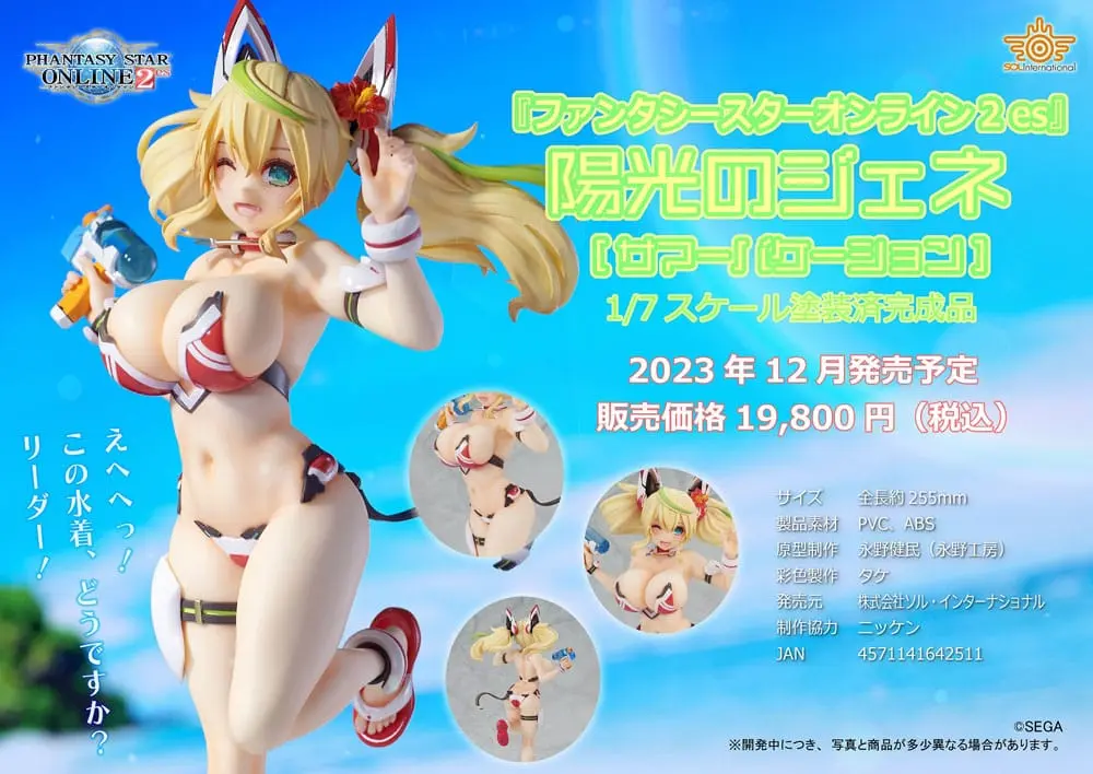 Phantasy Star Online 2 PVC Socha 1/7 Gene Summer Vacation 25 cm produktová fotografia