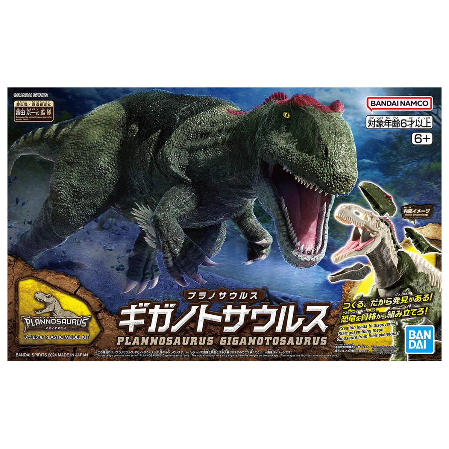 Model Kit Plannosaurus Giganotosaurus produktová fotografia